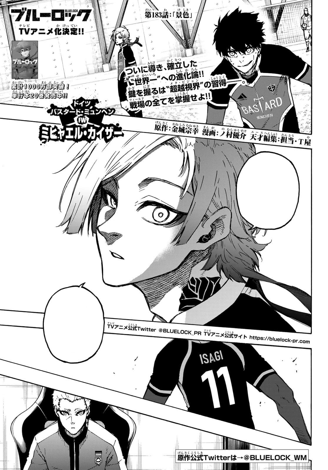Cover of Blue Lock chapter 183, Scenery