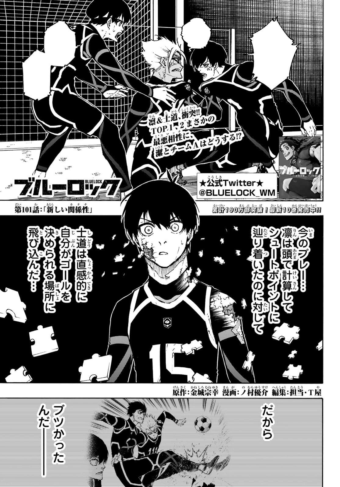 Cover of Blue Lock chapter 101, New Relation