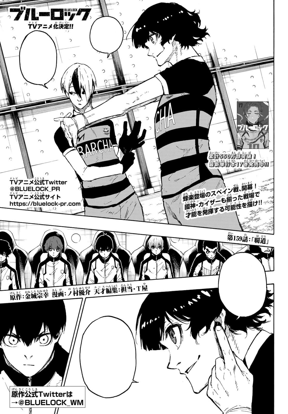 Cover of Blue Lock chapter 159, Martial Law