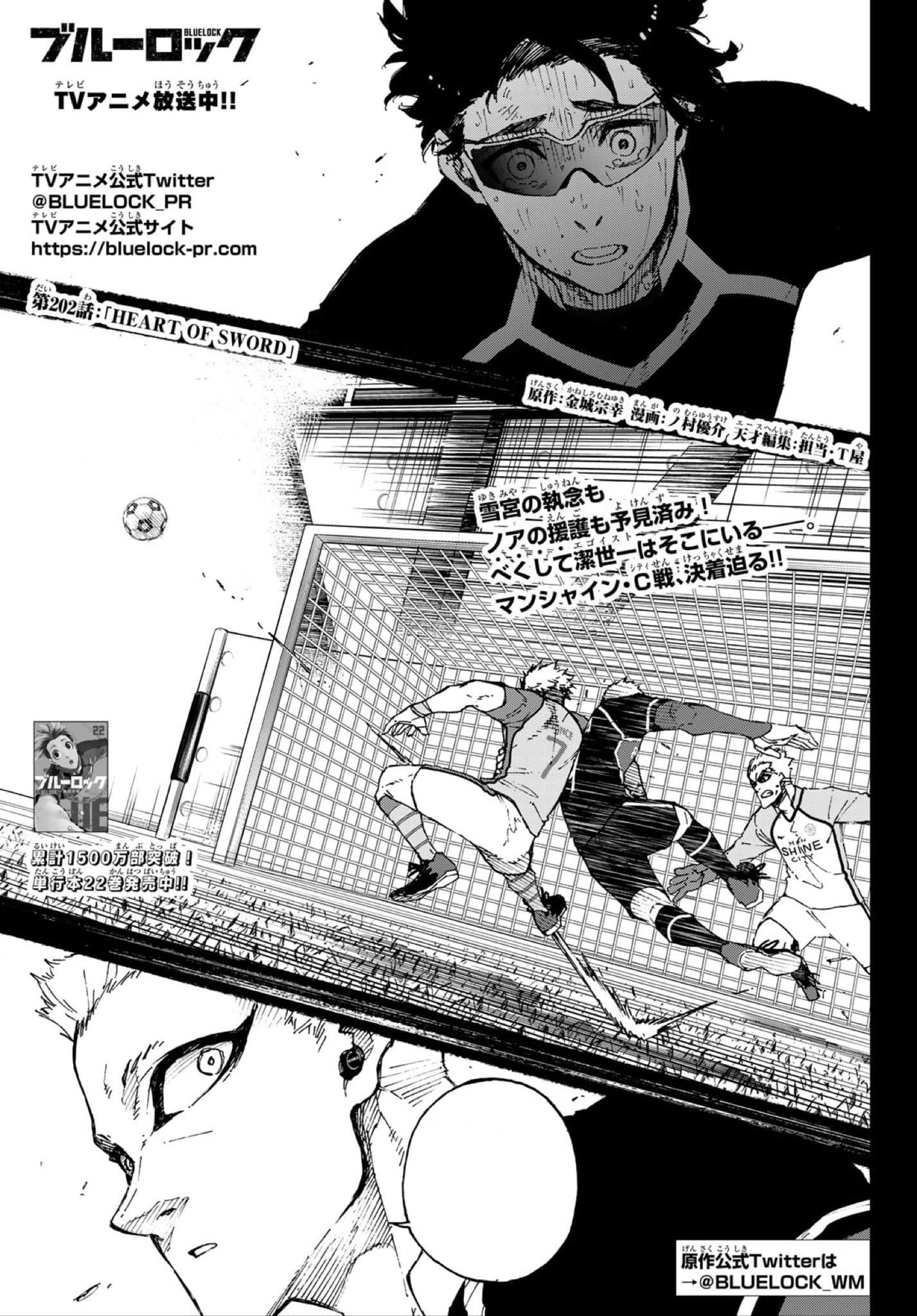 Cover of Blue Lock chapter 202, Sword Heart