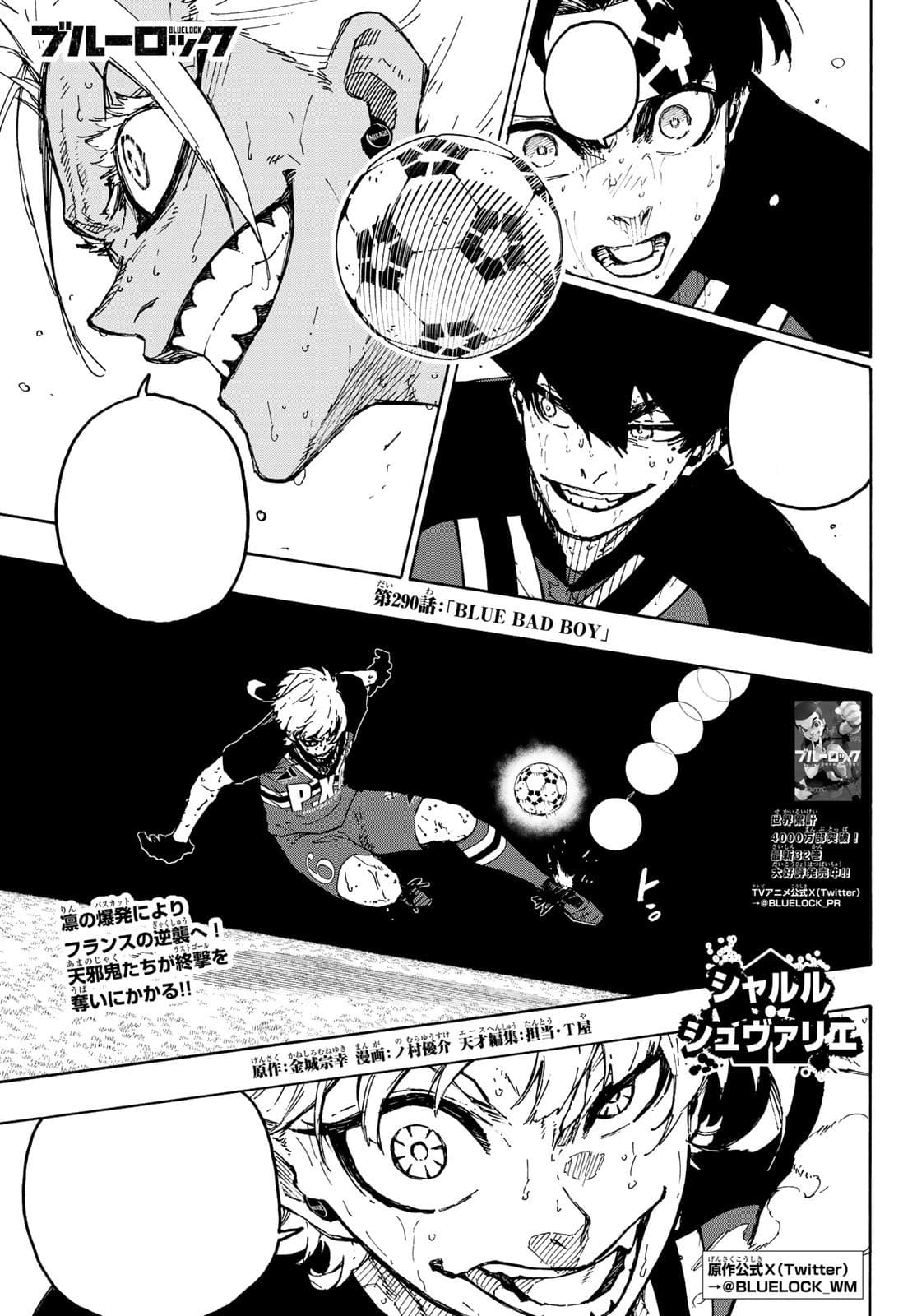 Cover of Blue Lock chapter 290, Blue Bad Boy