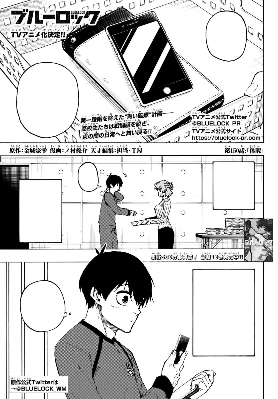 Cover of Blue Lock chapter 150, Holiday