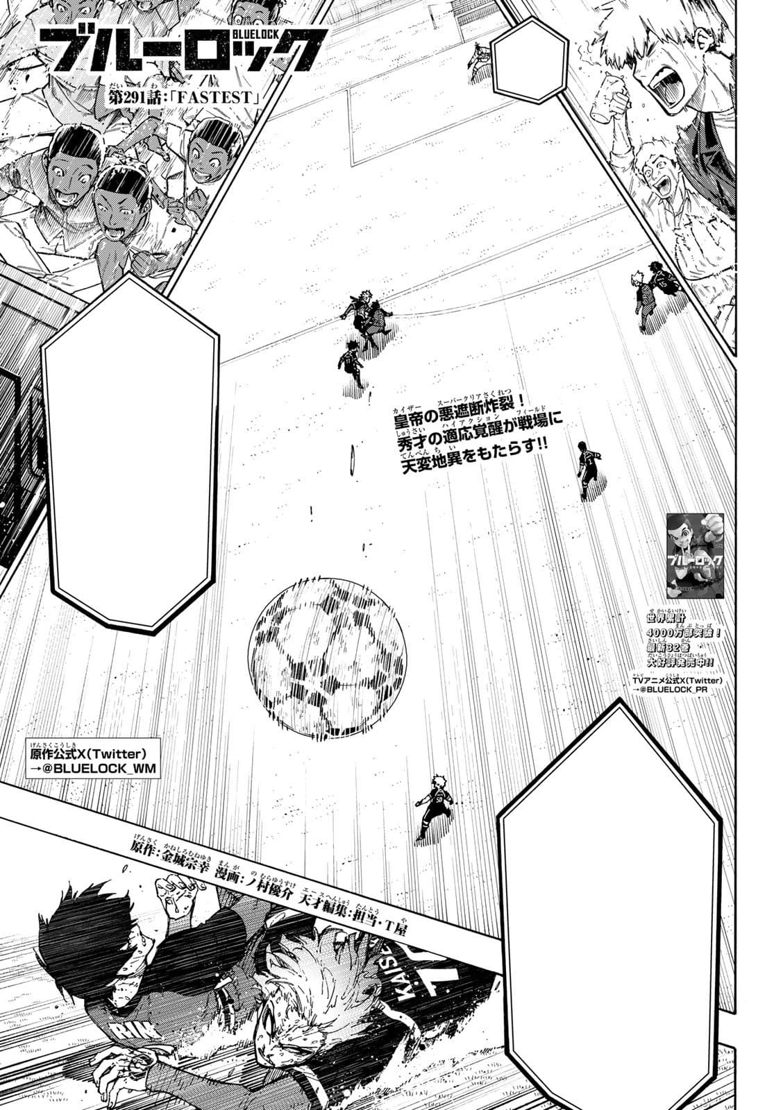 Cover of Blue Lock chapter 291, Fastest