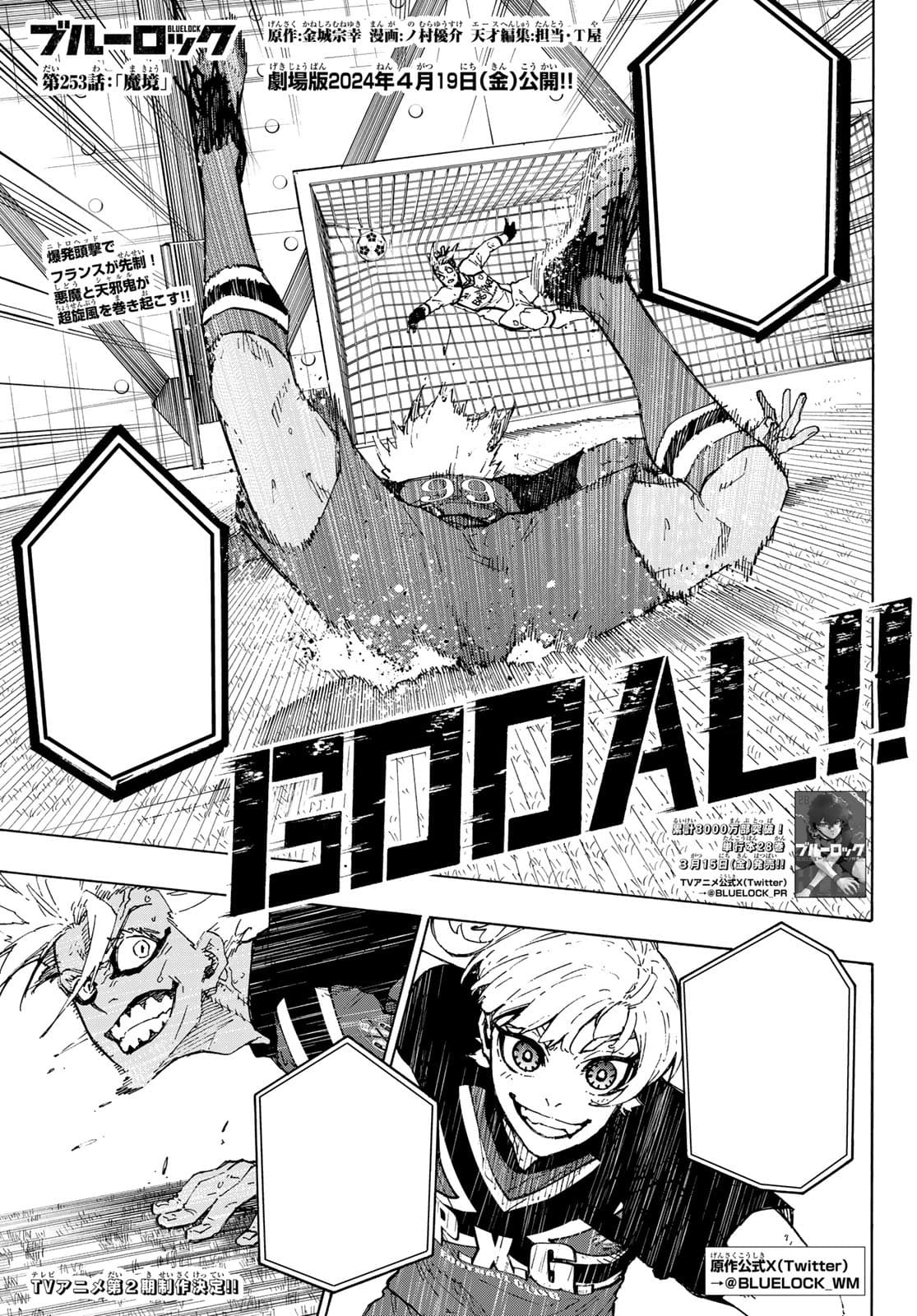 Cover of Blue Lock chapter 253, Den of Demons