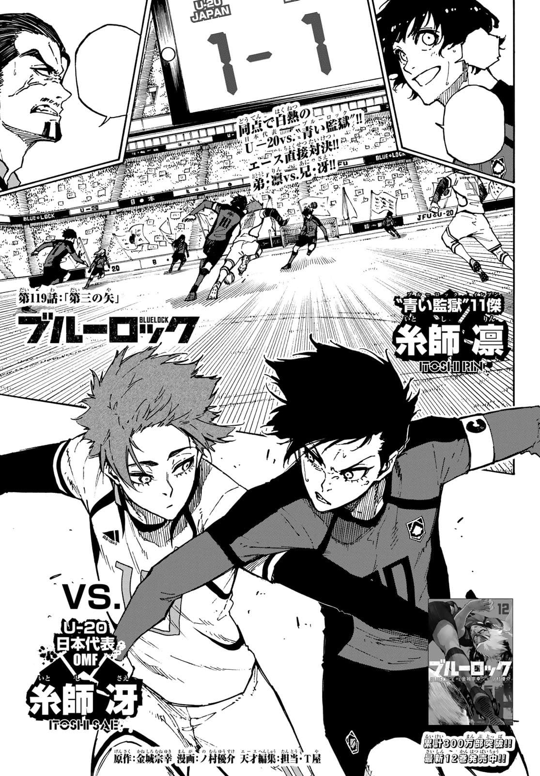 Cover of Blue Lock chapter 119, Third Arrow