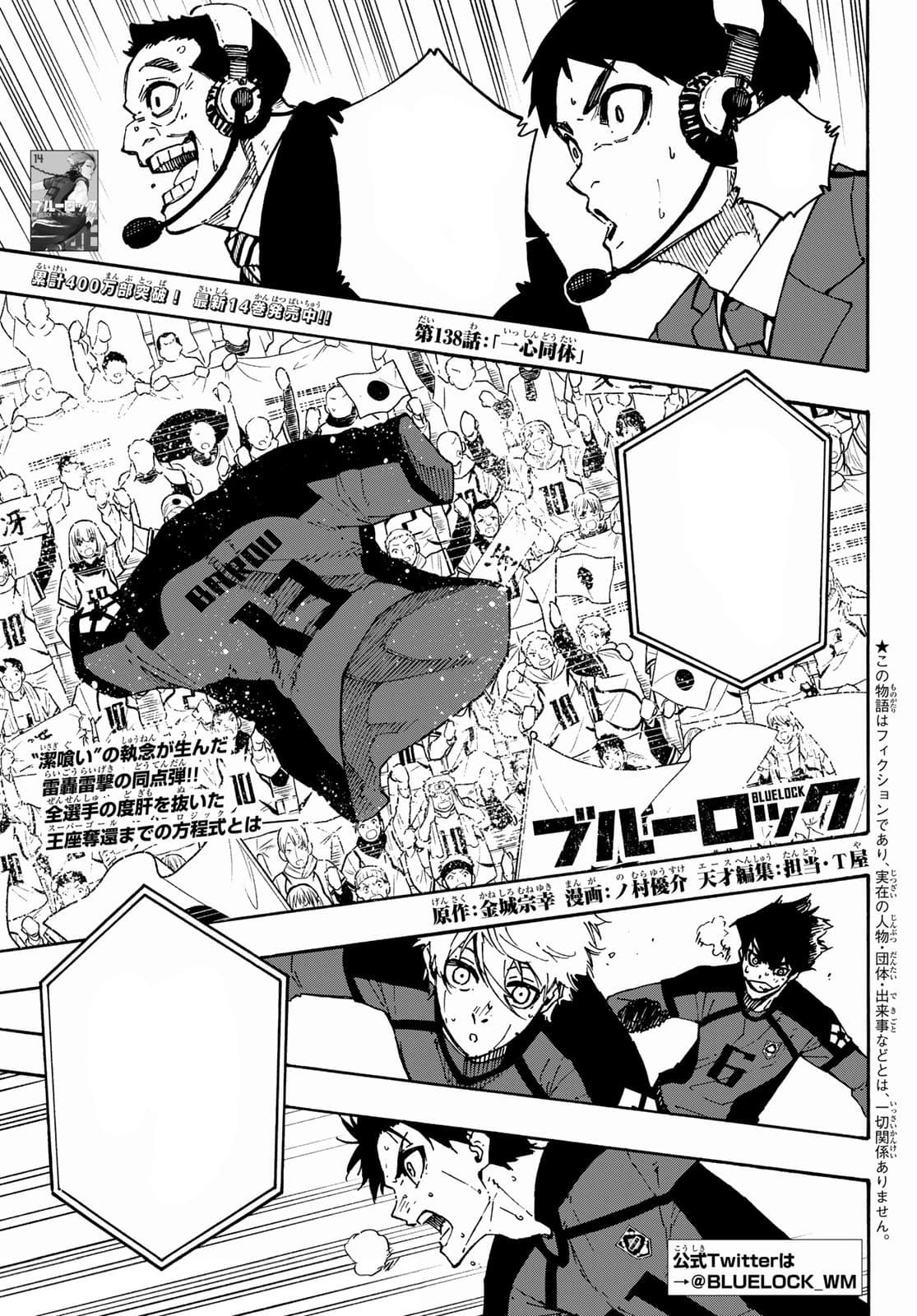Cover of Blue Lock chapter 138, One Mind in Two Bodies