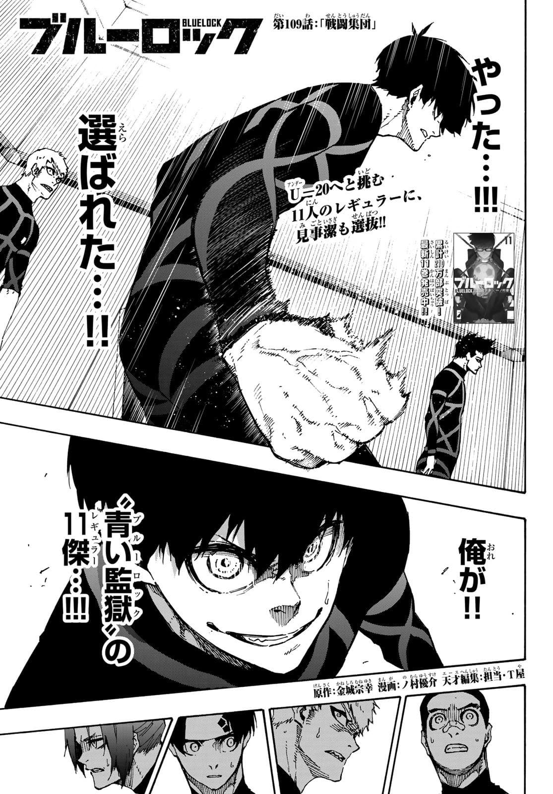 Cover of Blue Lock chapter 109, Battle Group