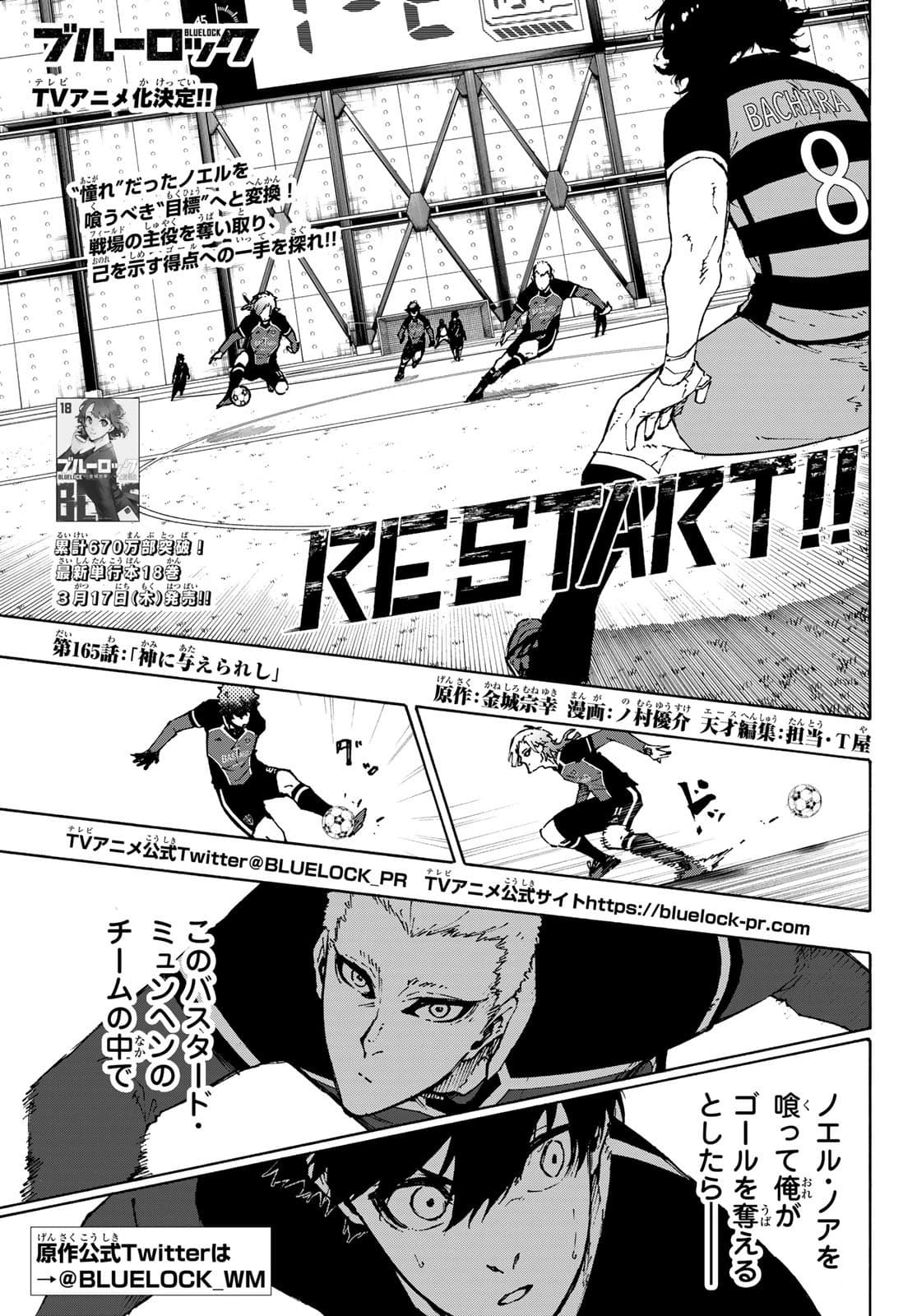 Cover of Blue Lock chapter 165, God-Given