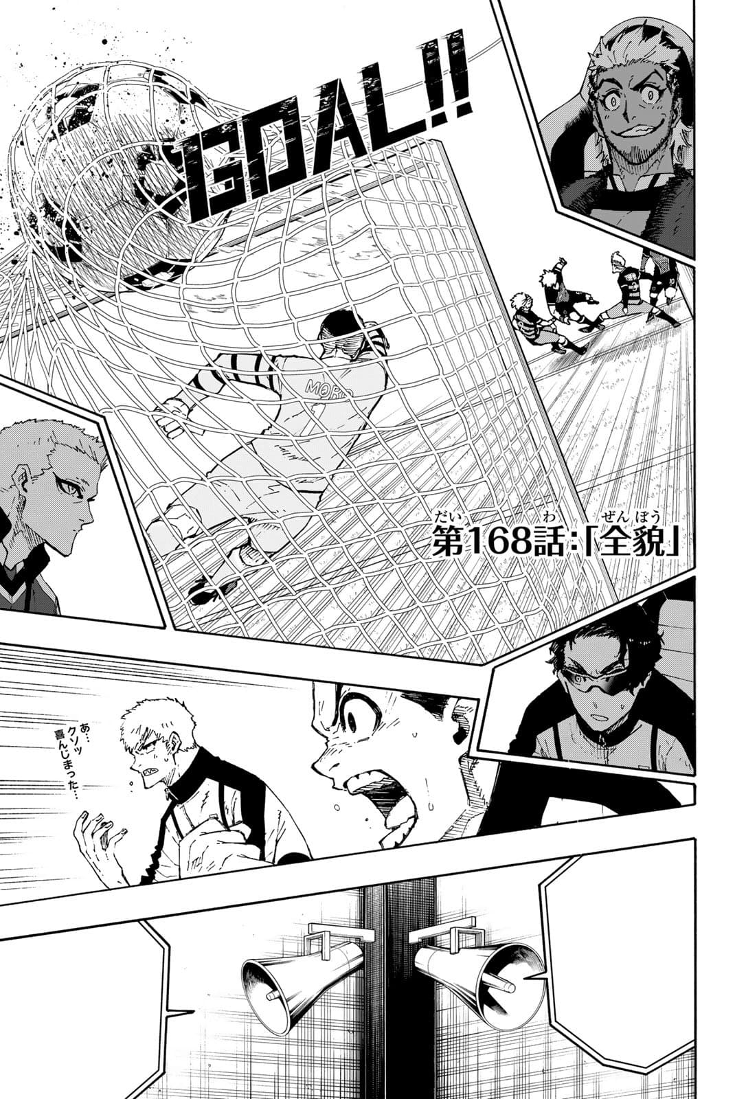 Cover of Blue Lock chapter 168, Full Scope