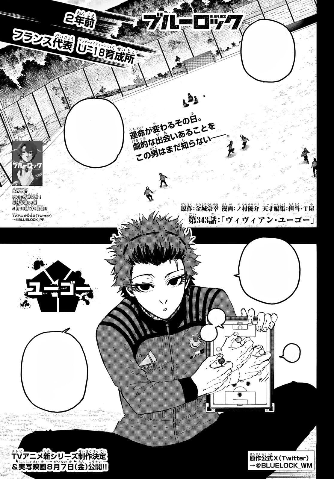 Cover of Blue Lock chapter 343, Vivien Hugo