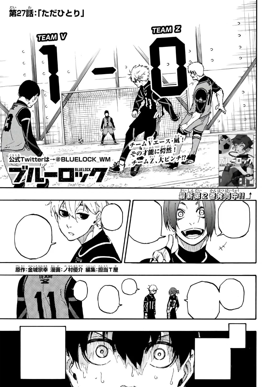Cover of Blue Lock chapter 27, Only One