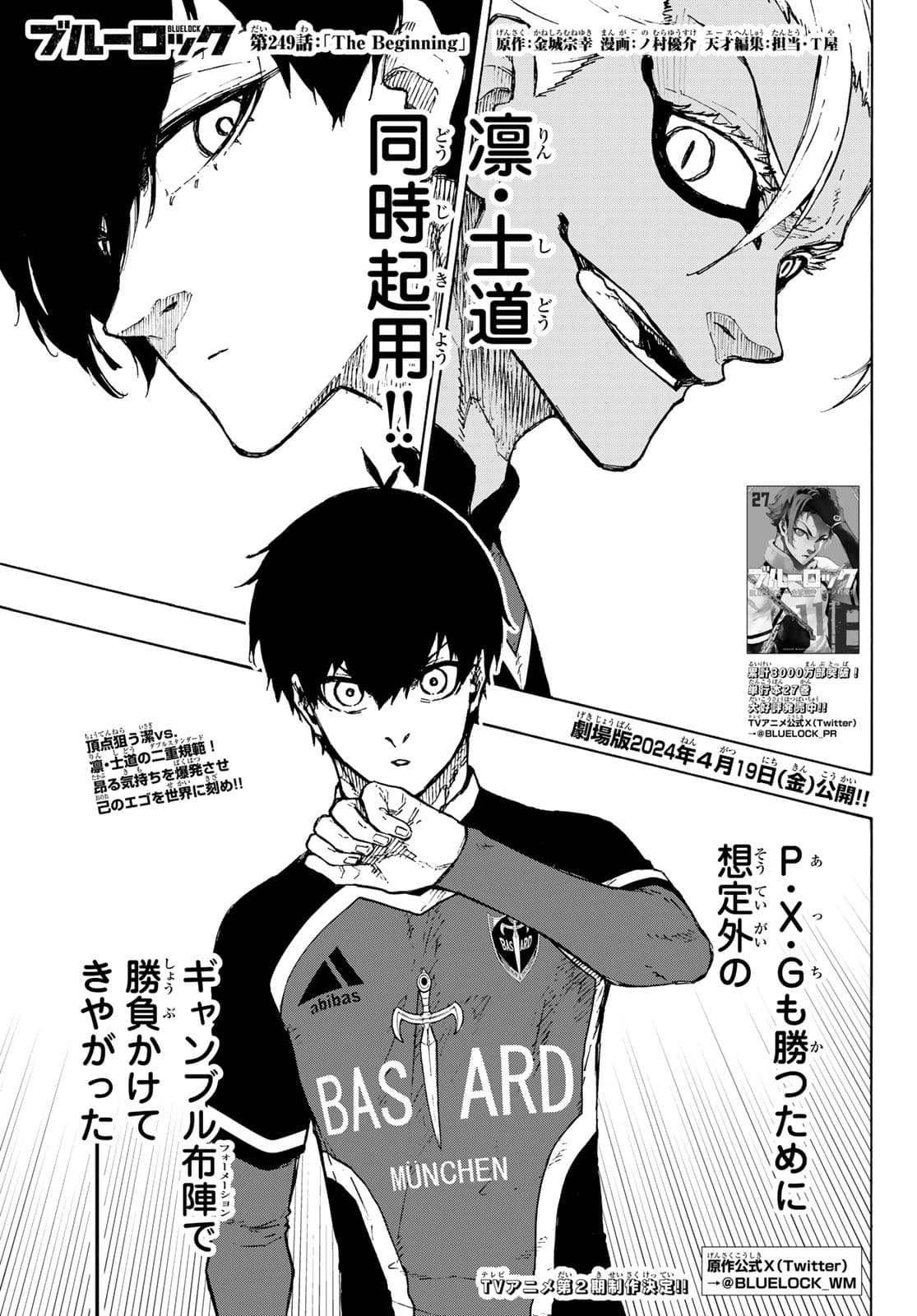 Cover of Blue Lock chapter 249, The Beginning