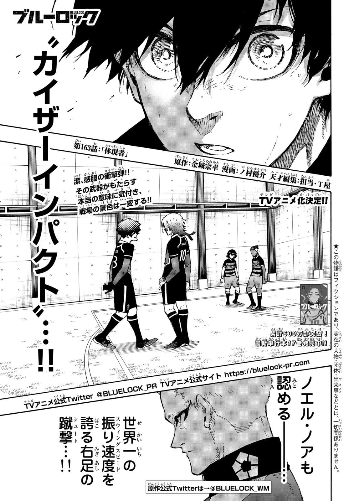 Cover of Blue Lock chapter 163, Embodiment
