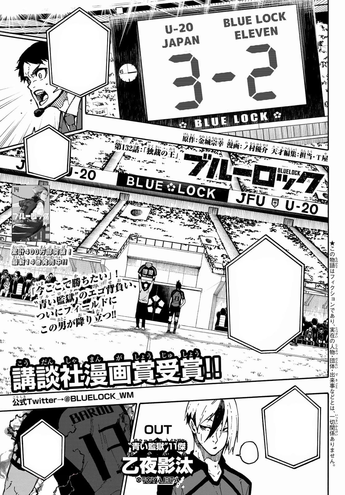Cover of Blue Lock chapter 132, Dictator