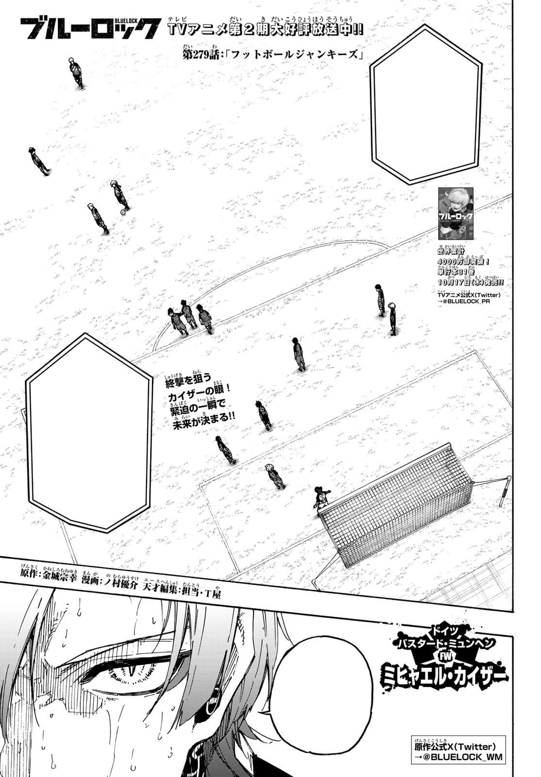 Cover of Blue Lock chapter 279, Soccer Junkies