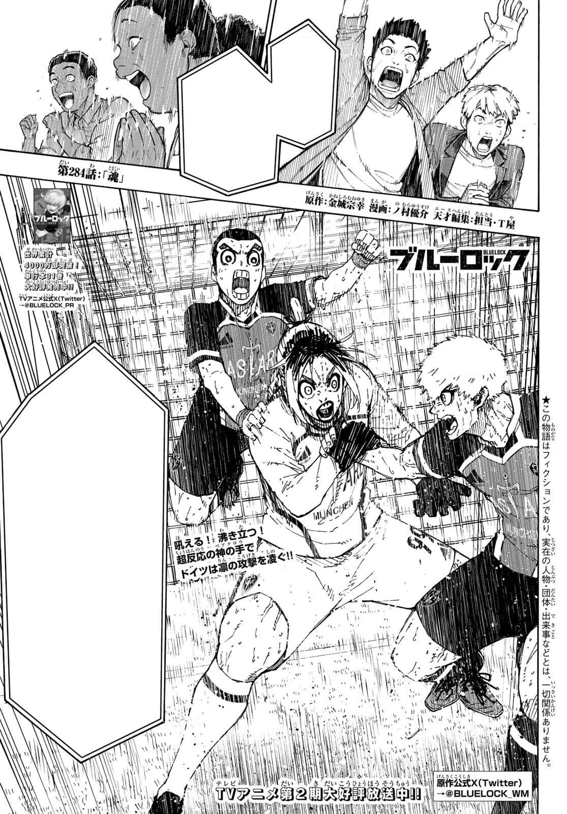Cover of Blue Lock chapter 284, Soul