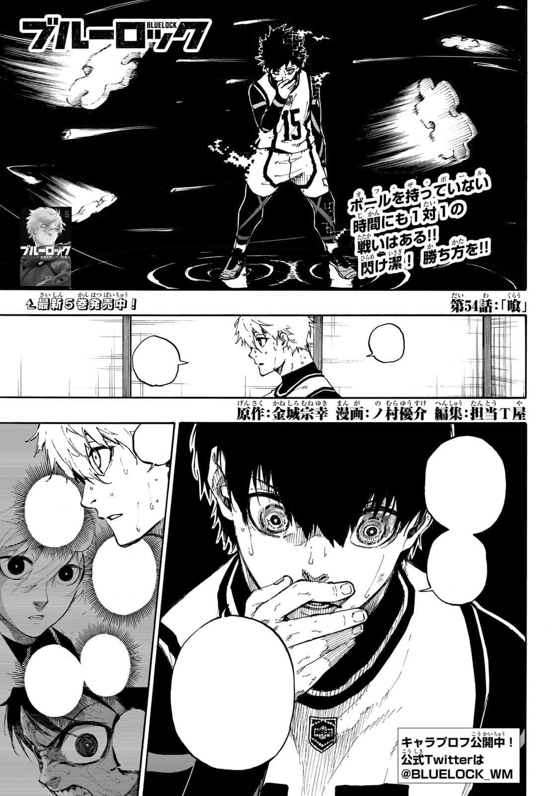 Cover of Blue Lock chapter 54, Devour