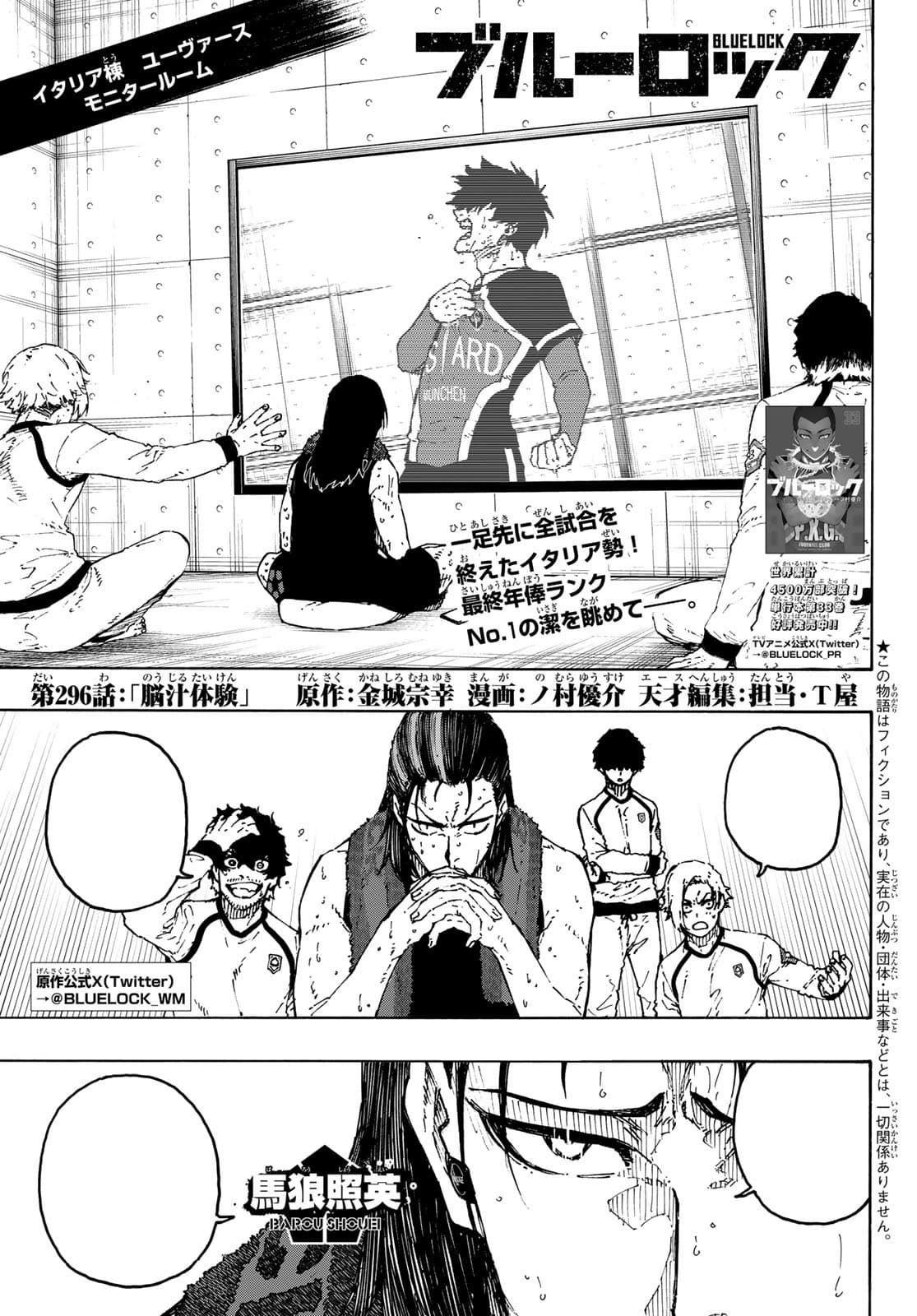 Cover of Blue Lock chapter 296, Ecstatic Experience