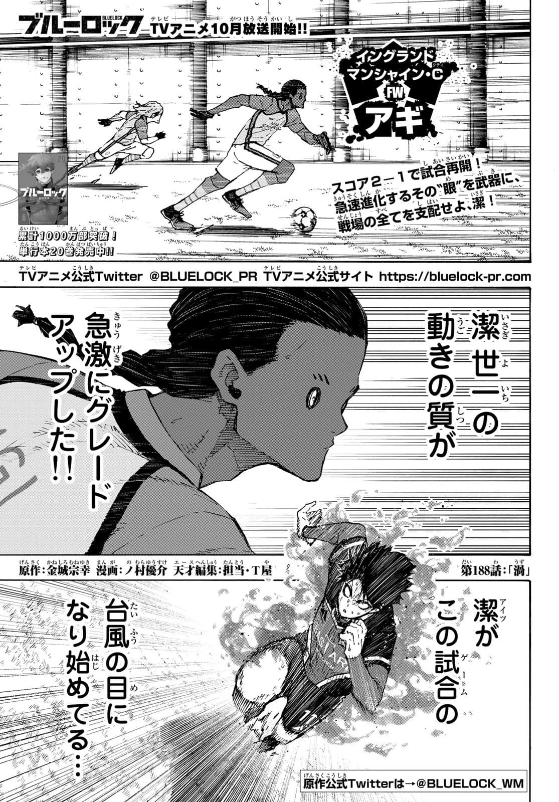 Cover of Blue Lock chapter 188, Vortex