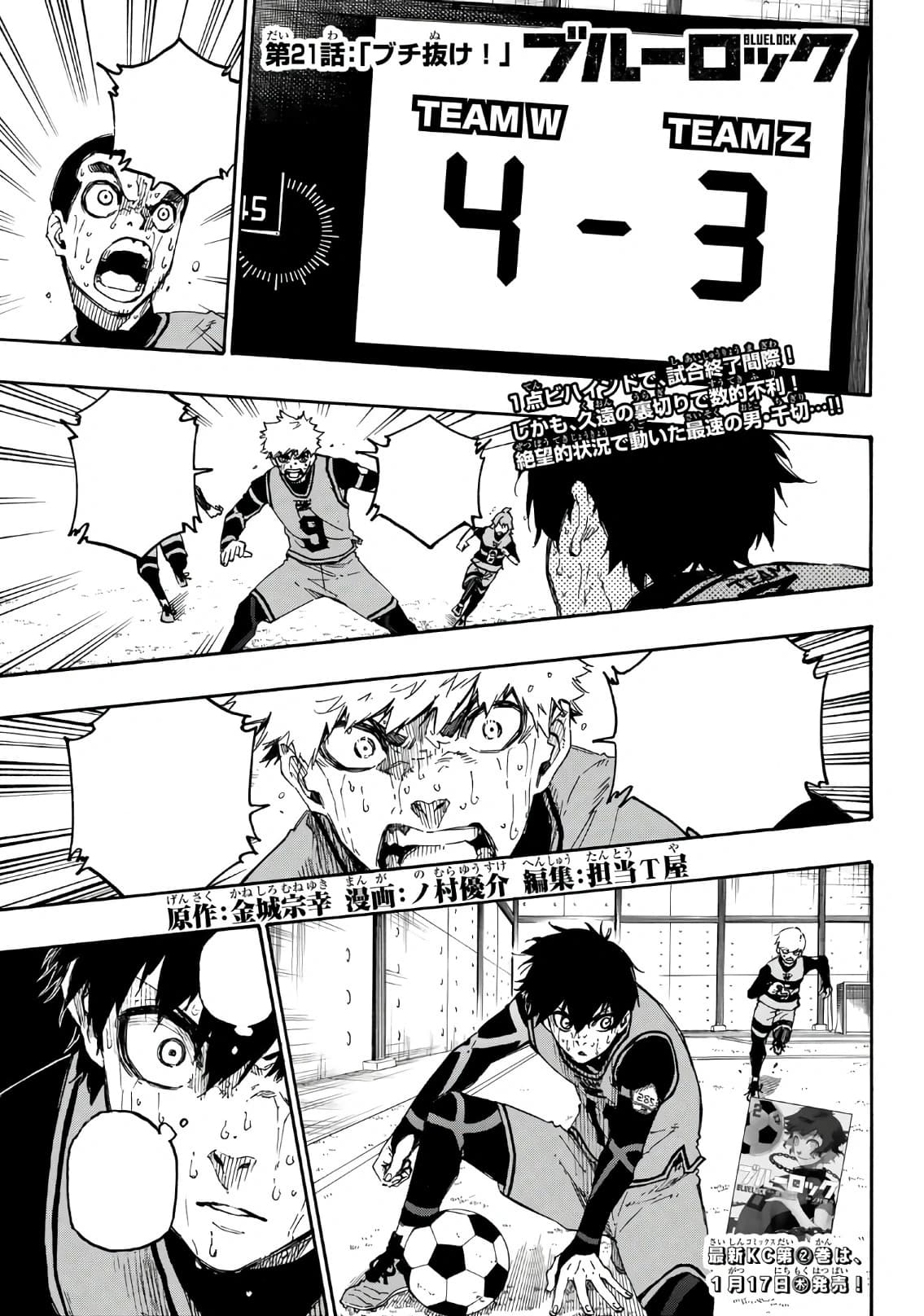 Cover of Blue Lock chapter 21, Break Through!