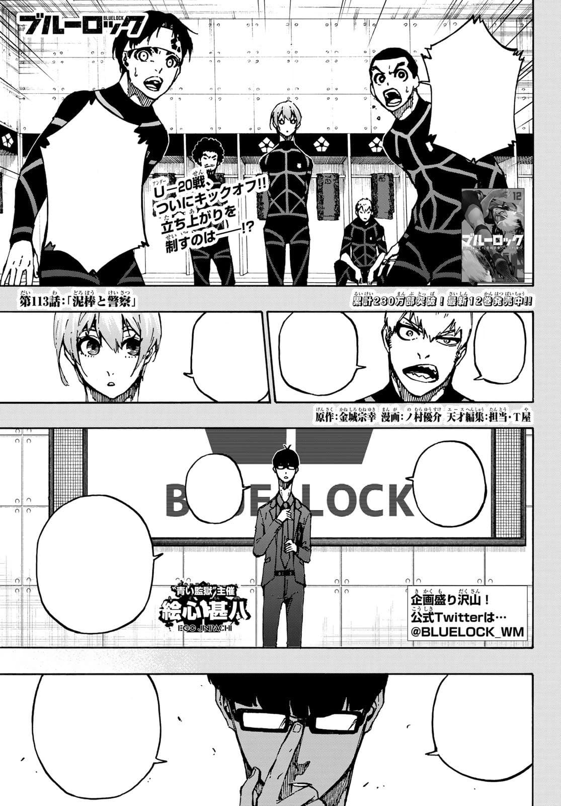 Cover of Blue Lock chapter 113, Cops and Robbers