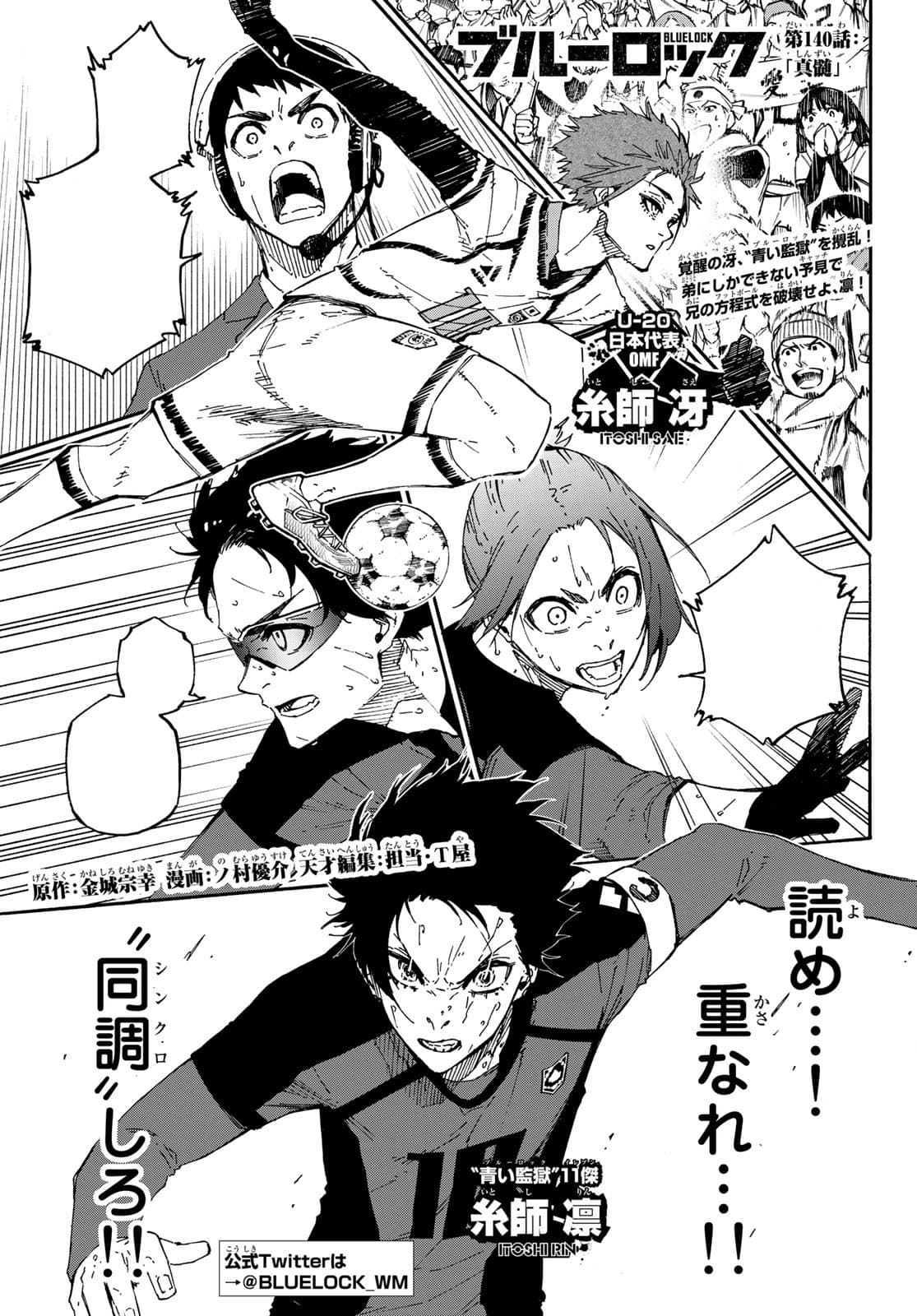Cover of Blue Lock chapter 140, Essence