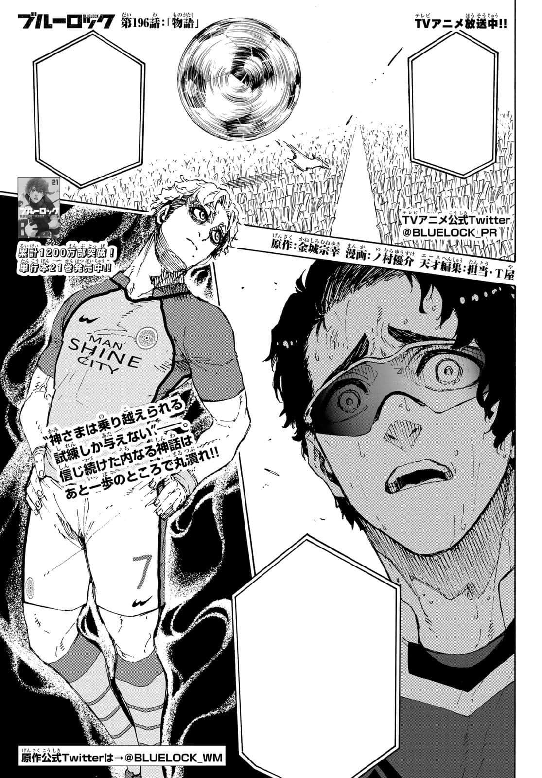 Cover of Blue Lock chapter 196, Stories