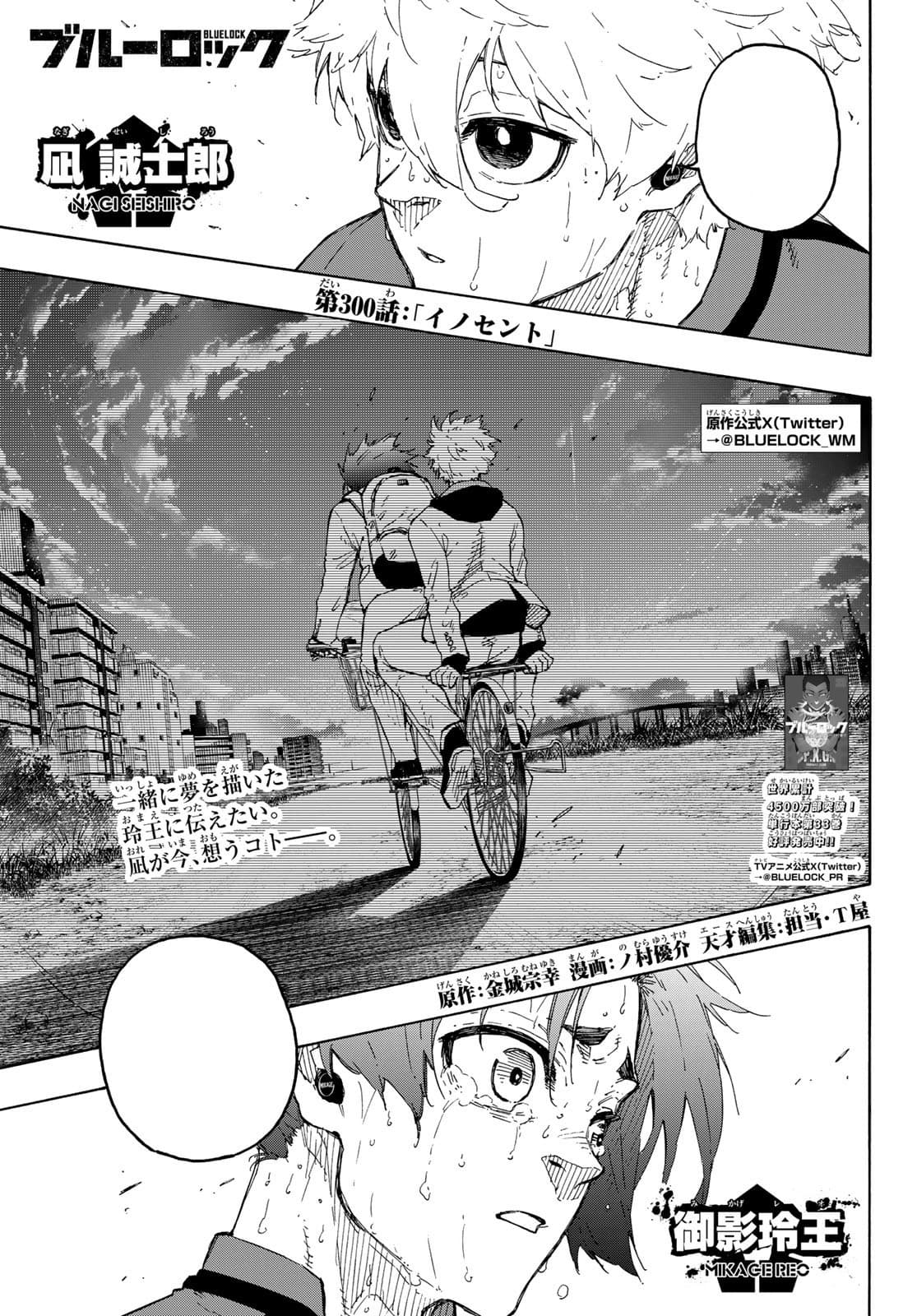 Cover of Blue Lock chapter 300, Innocent