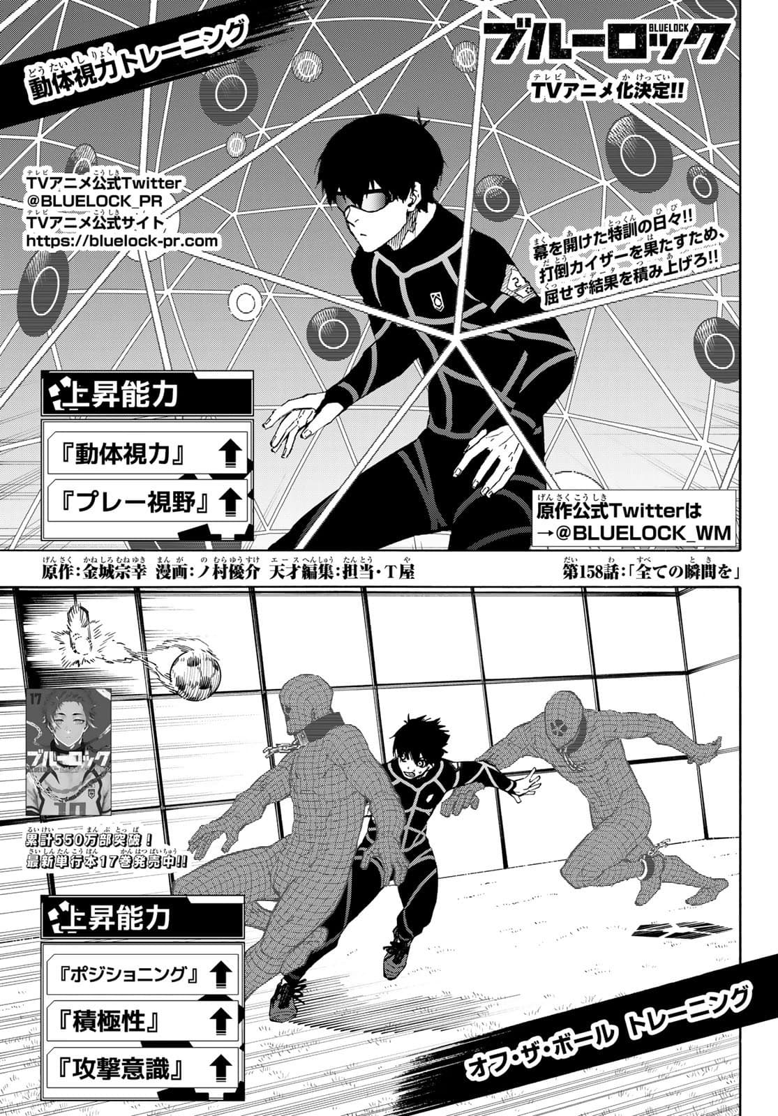 Cover of Blue Lock chapter 158, All Time