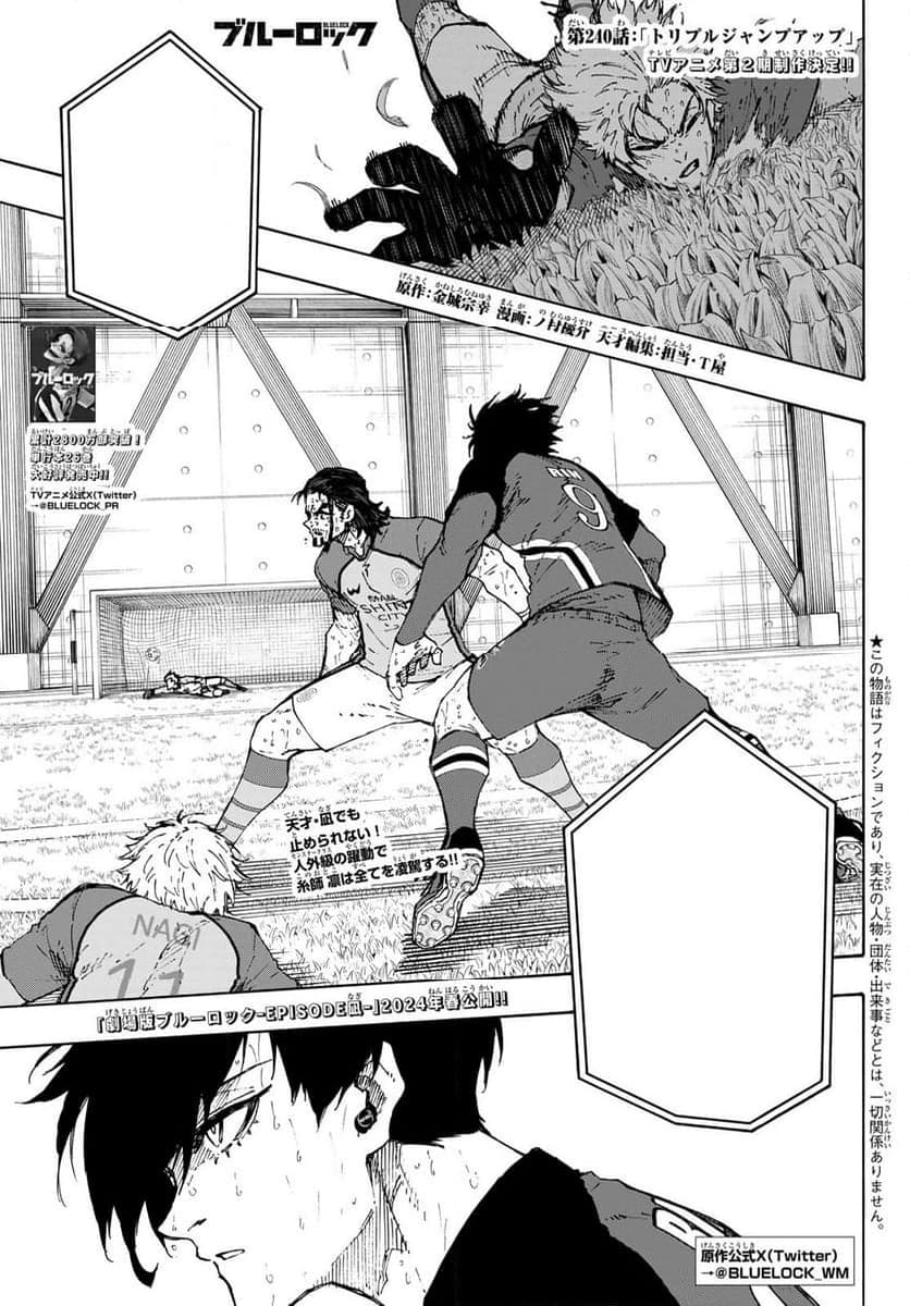 Cover of Blue Lock chapter 240, Triple Increase