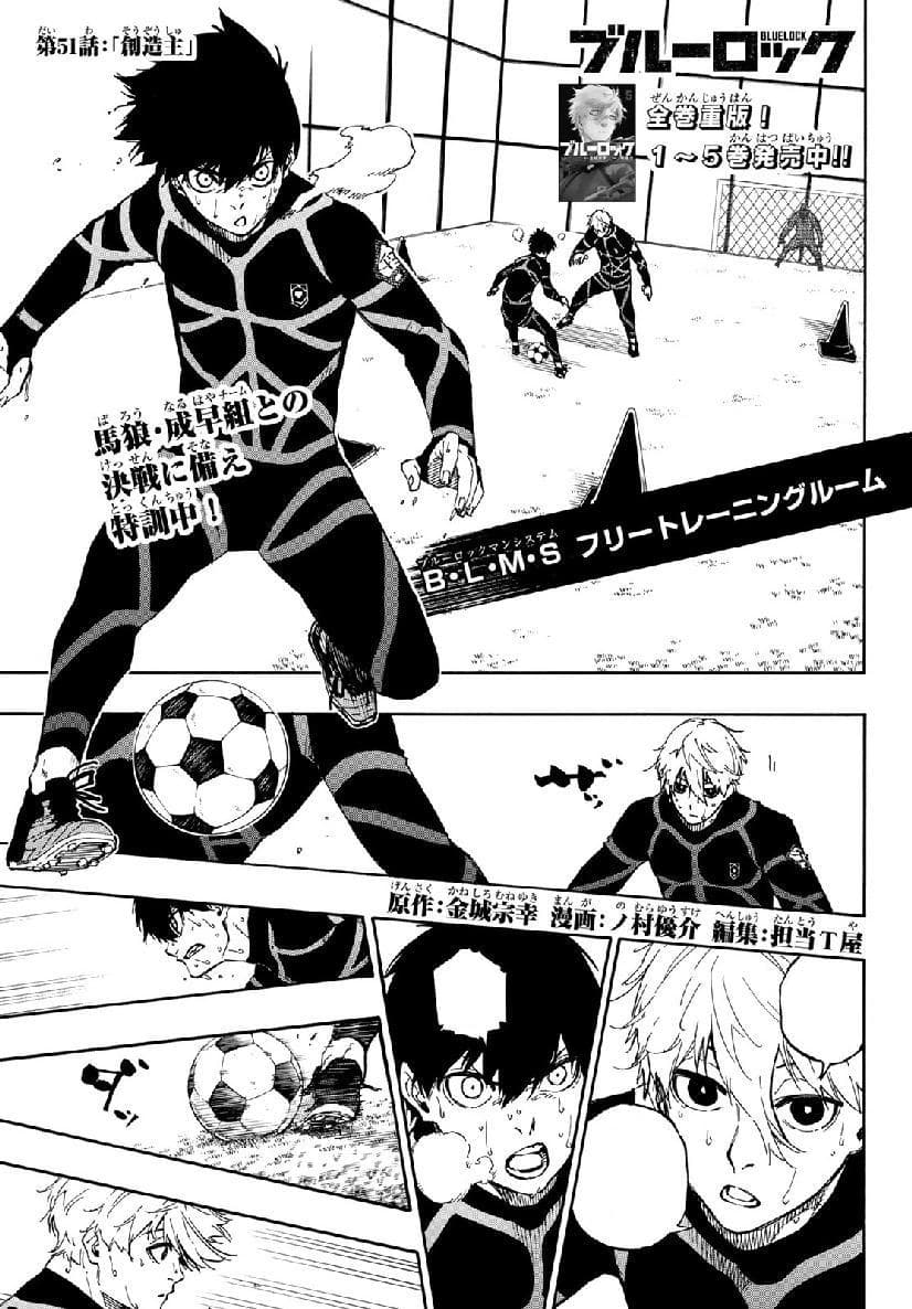 Cover of Blue Lock chapter 51, Creator
