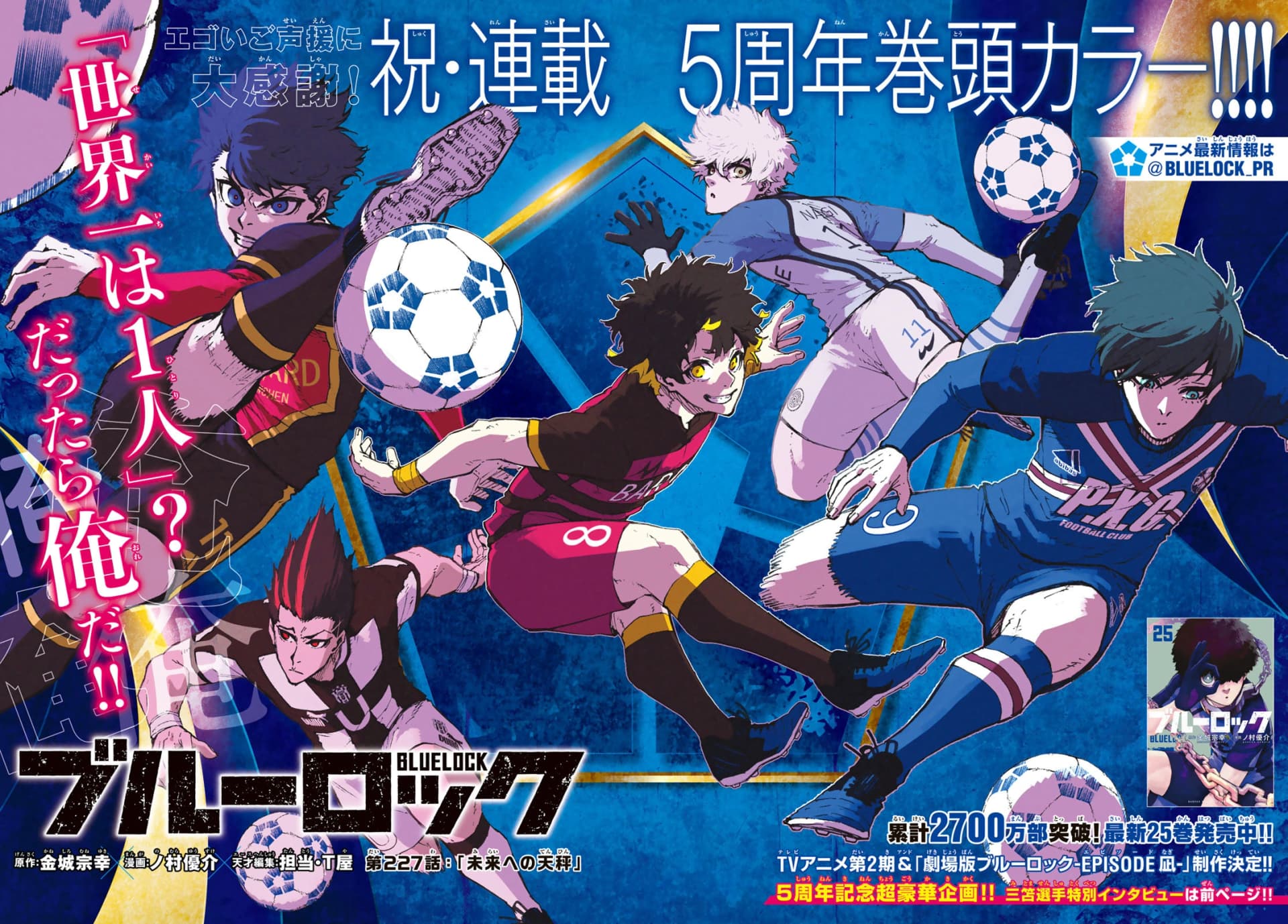 Cover of Blue Lock chapter 227, Weighing the Future