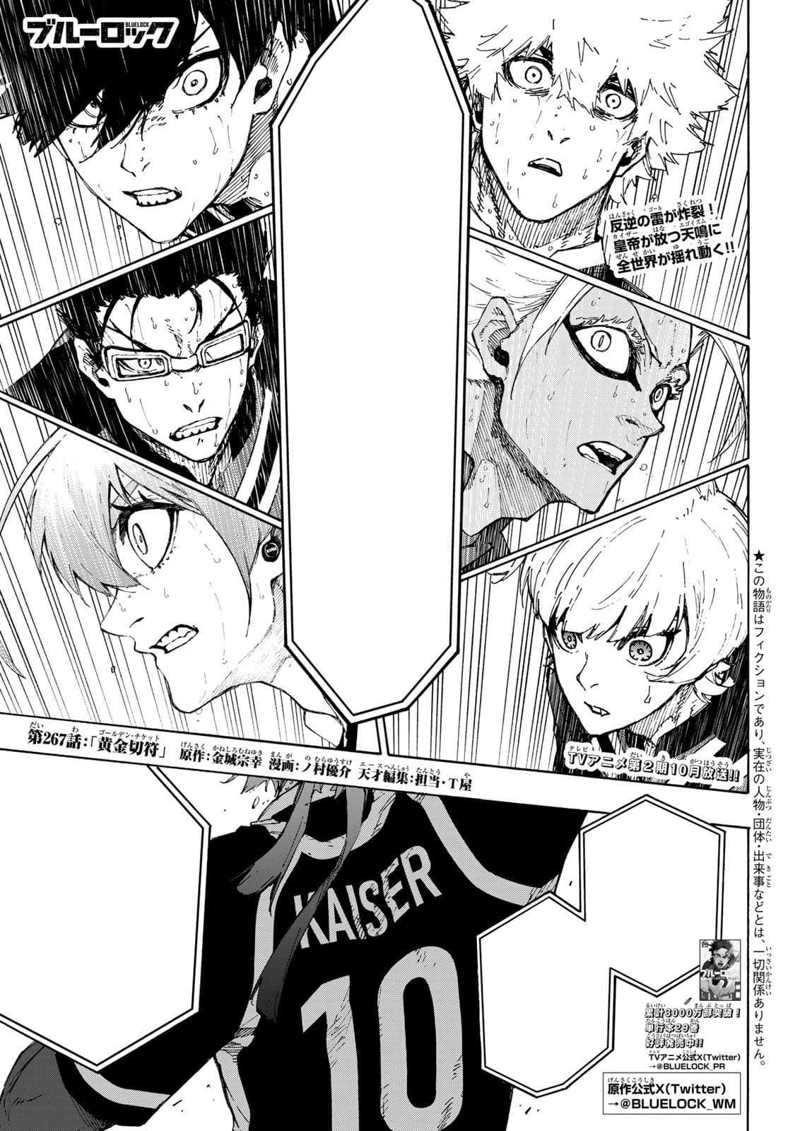 Cover of Blue Lock chapter 267, Golden Ticket