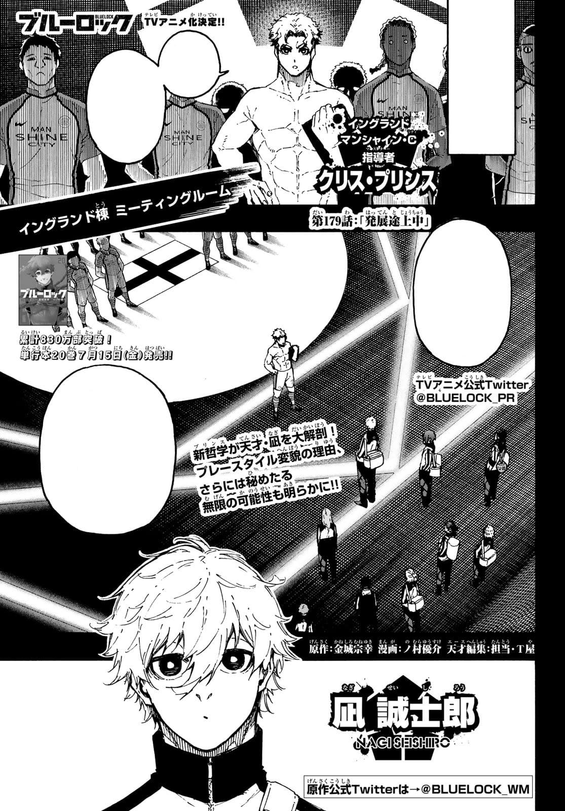 Cover of Blue Lock chapter 179, Under Development