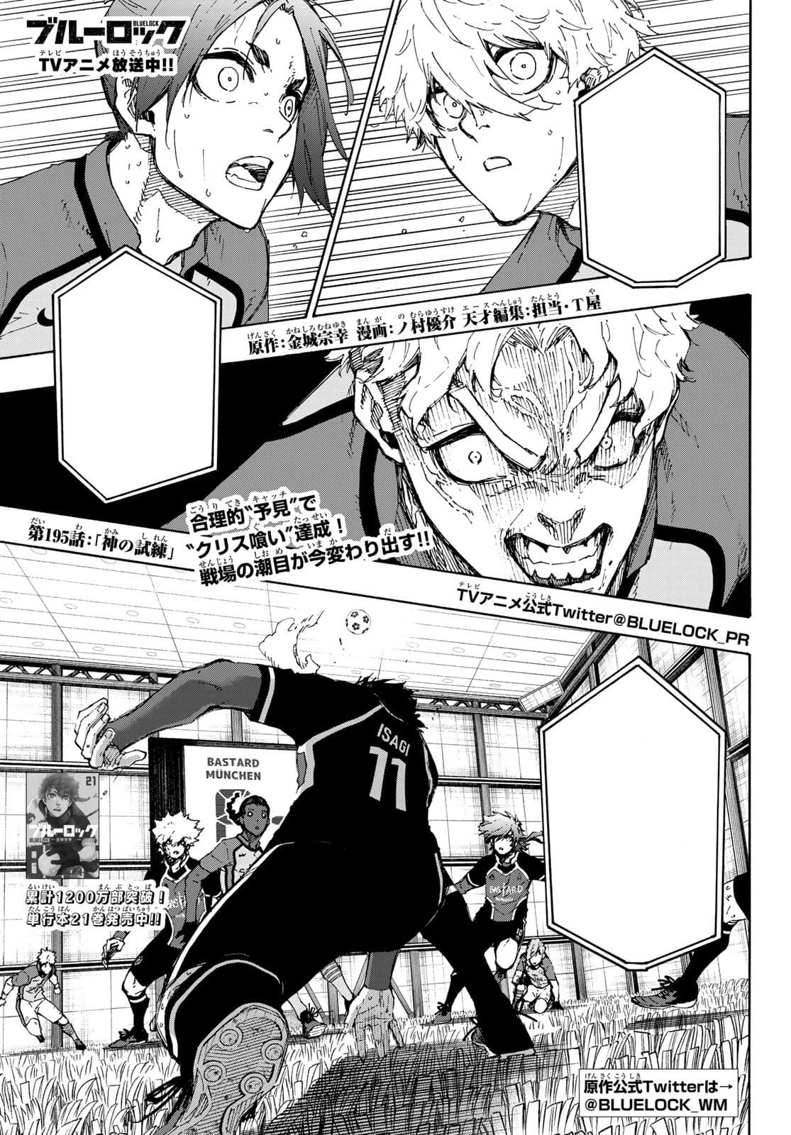 Cover of Blue Lock chapter 195, Divine Trial