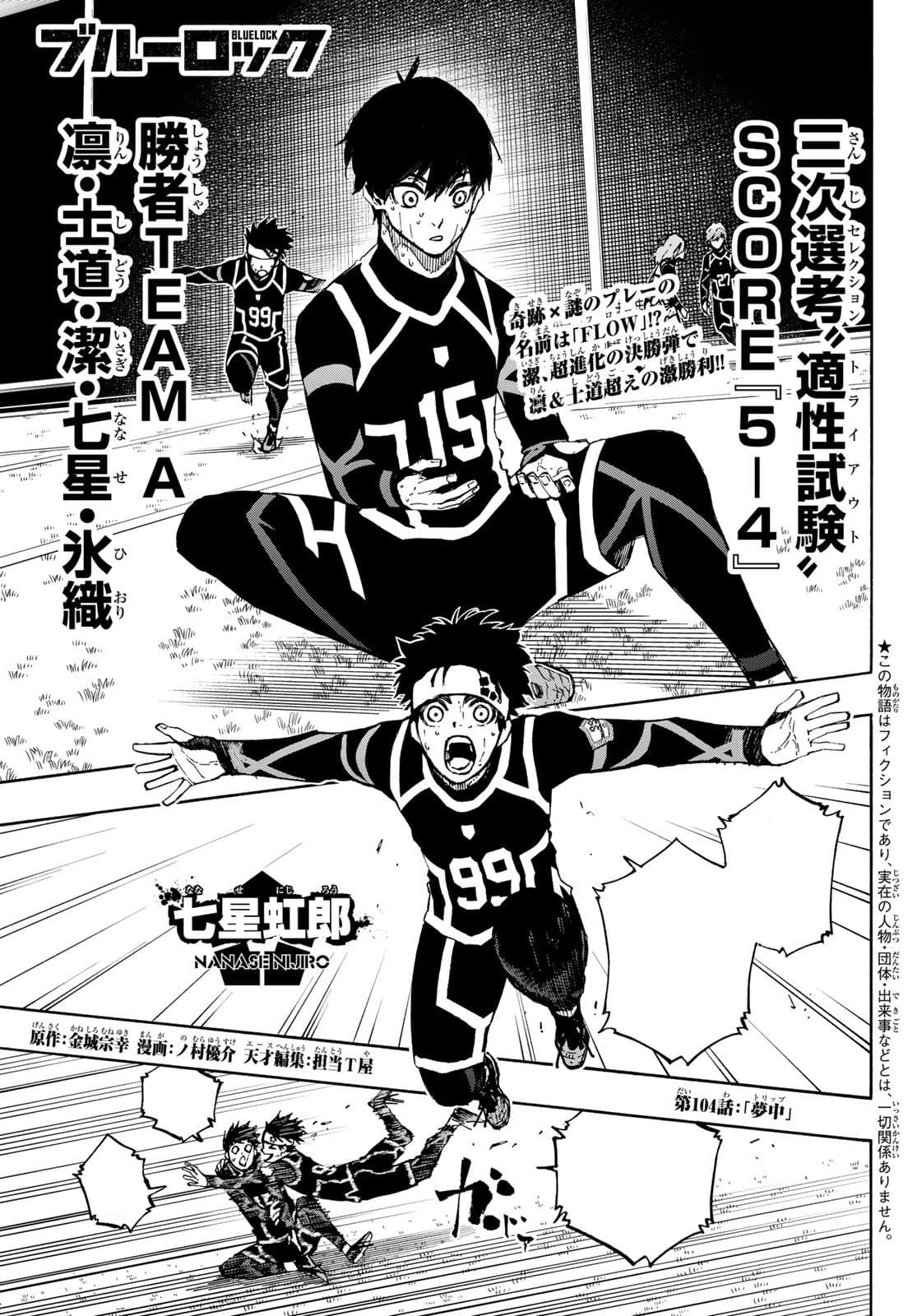 Cover of Blue Lock chapter 104, Trance