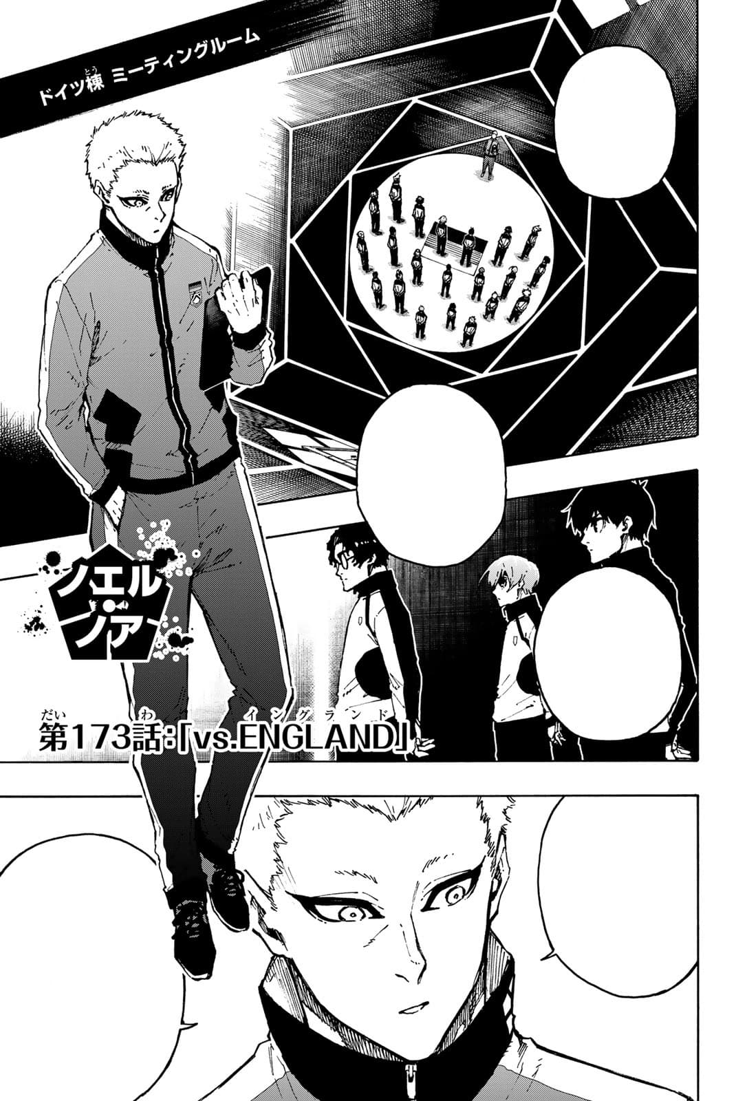 Cover of Blue Lock chapter 173, vs.ENGLAND