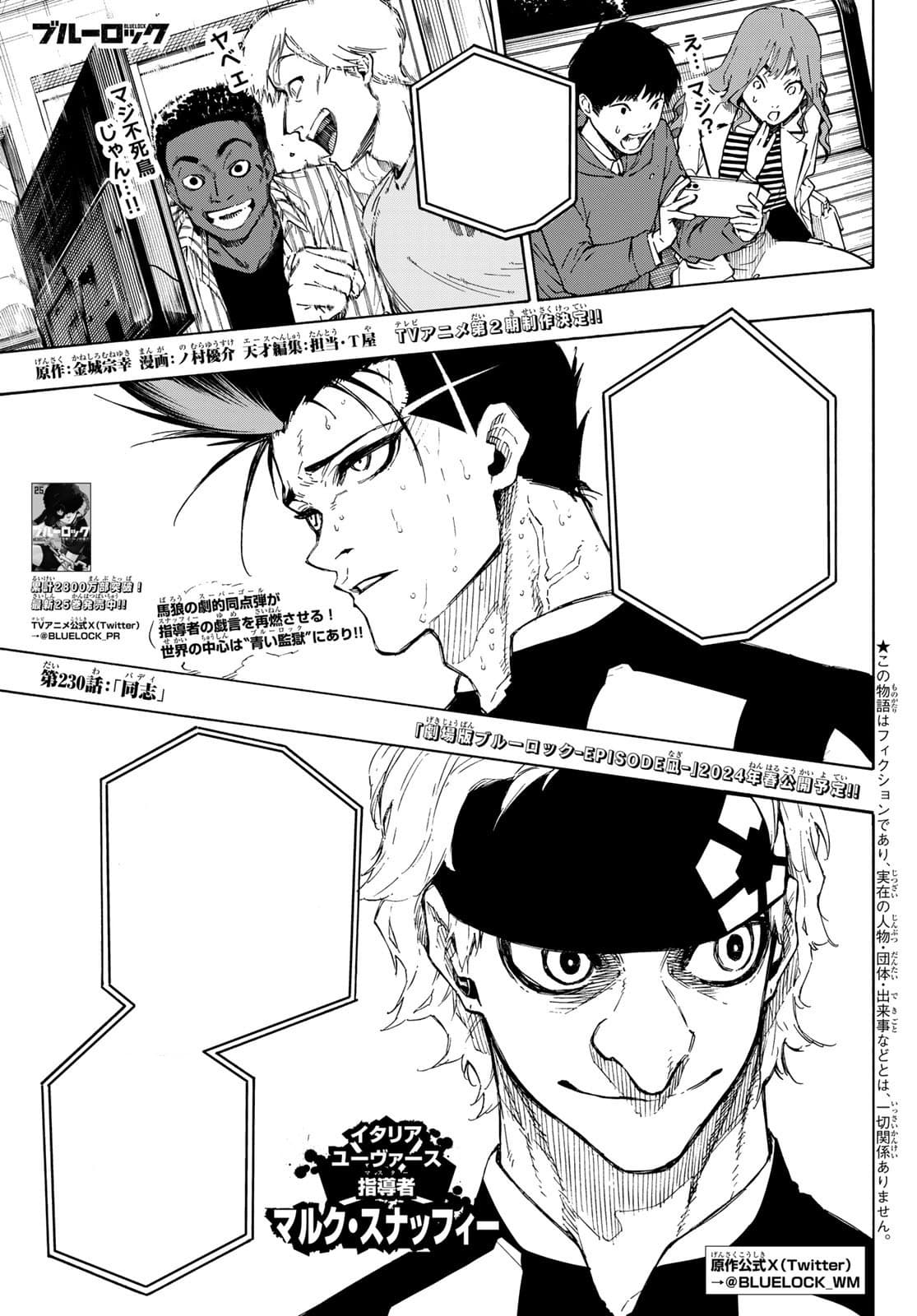 Cover of Blue Lock chapter 230, Buddy