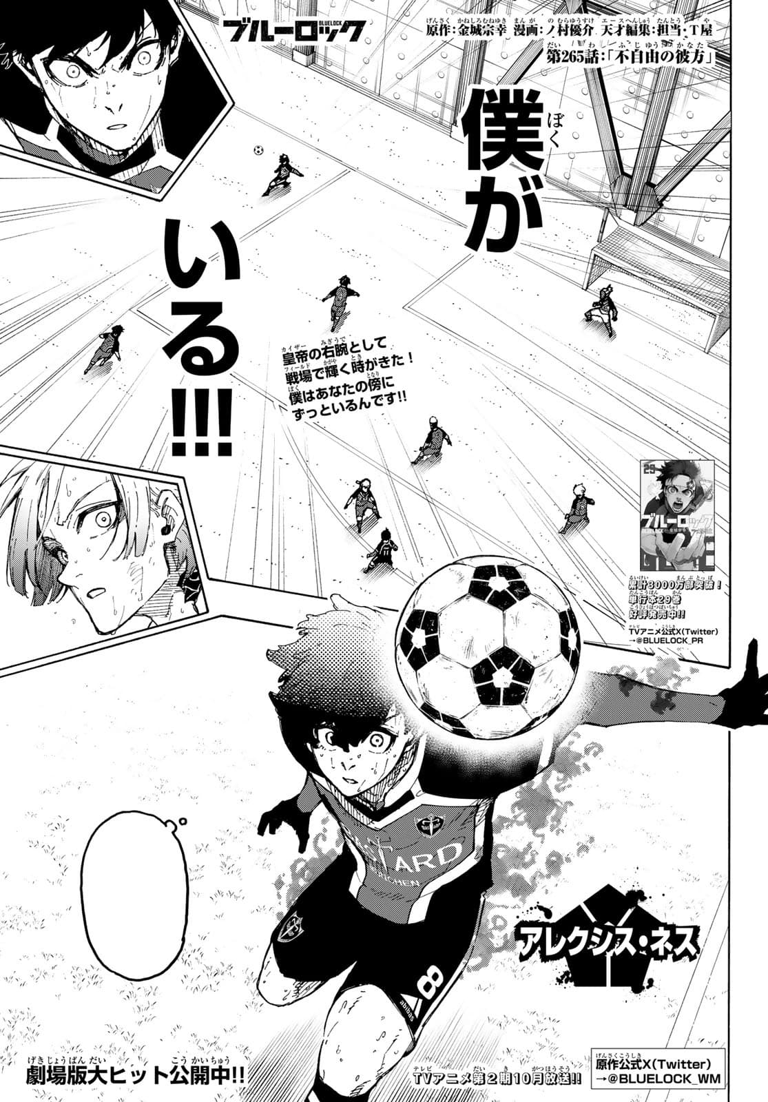 Cover of Blue Lock chapter 265, Beyond Restriction