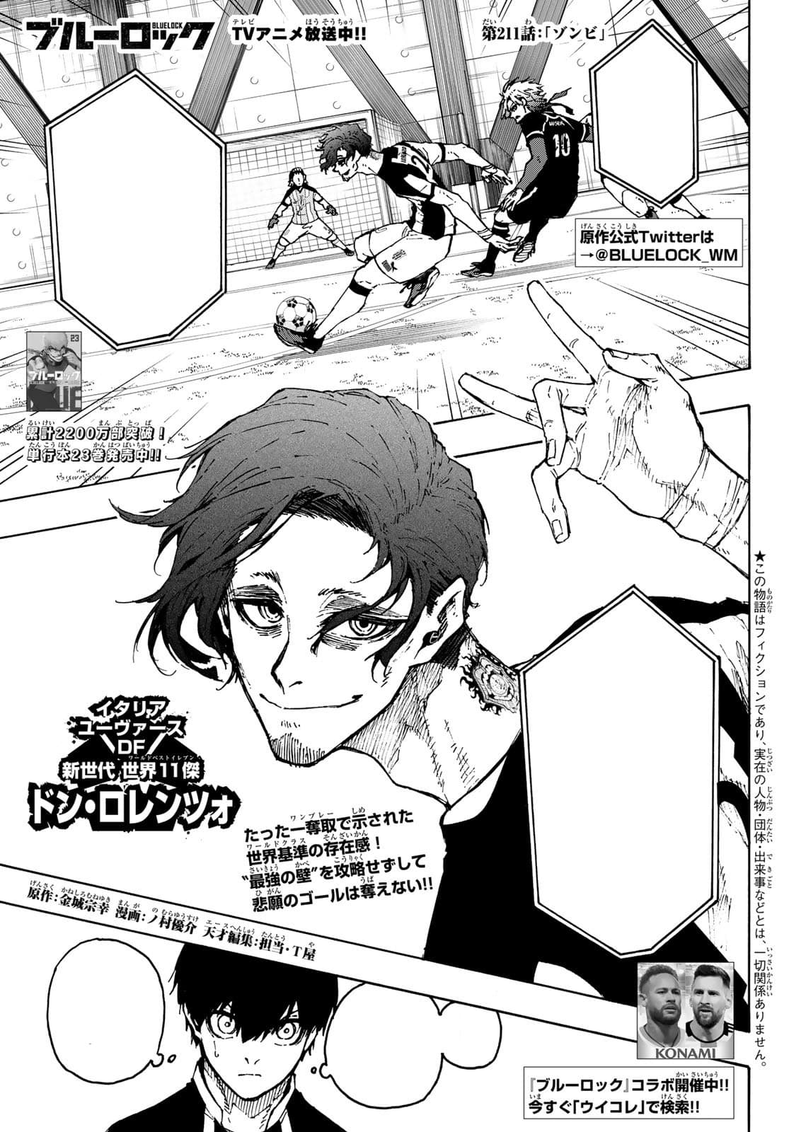 Cover of Blue Lock chapter 211, Zombie