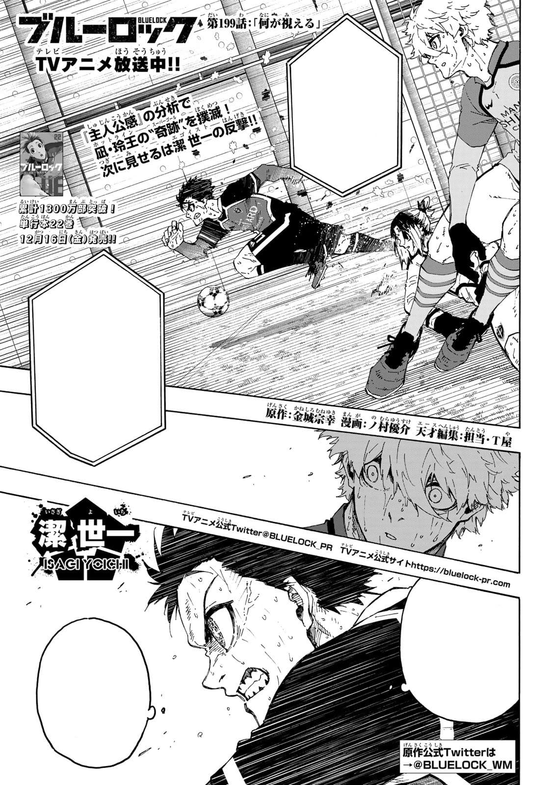 Cover of Blue Lock chapter 199, What Can You See?