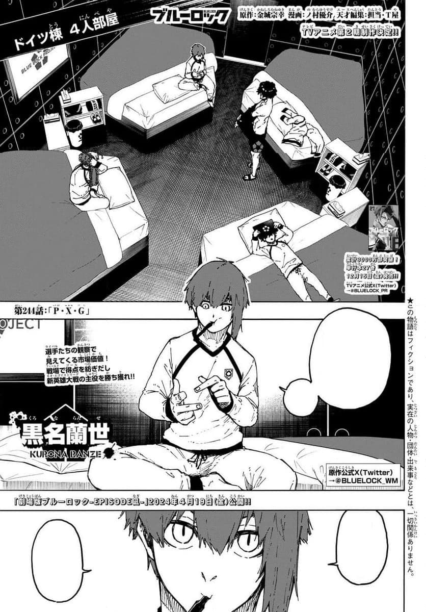 Cover of Blue Lock chapter 244, PXG