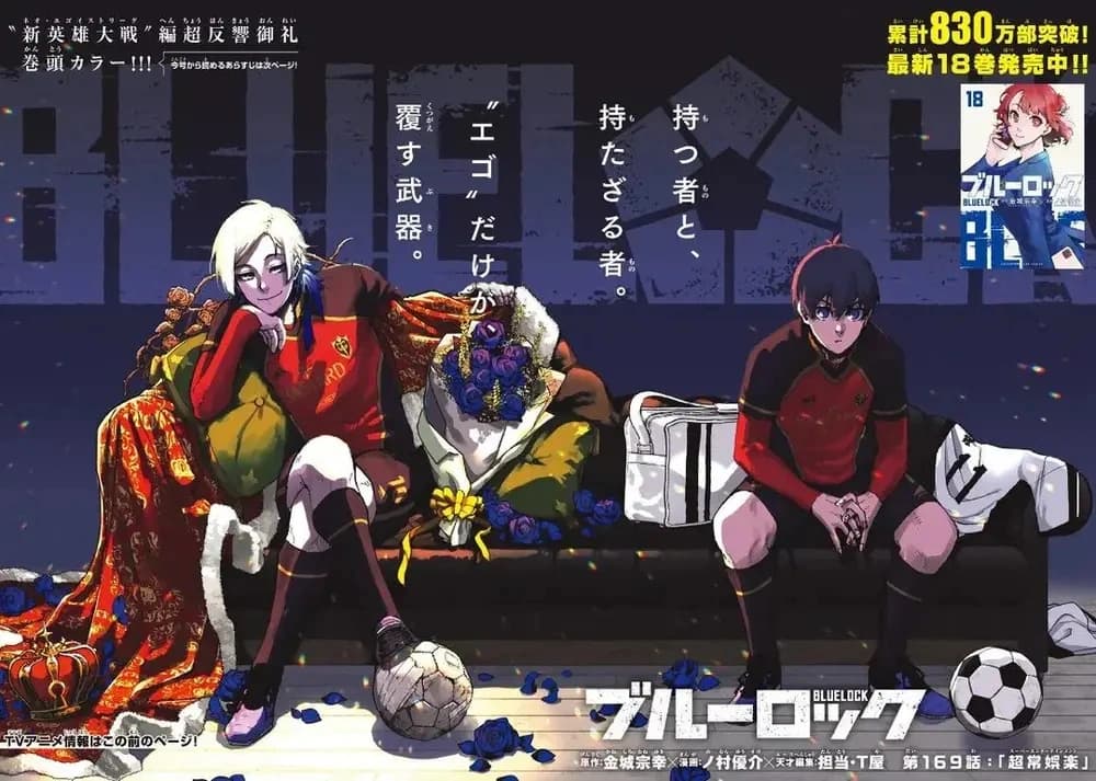 Portada del capítulo 169 de Blue Lock, Super Entertainment