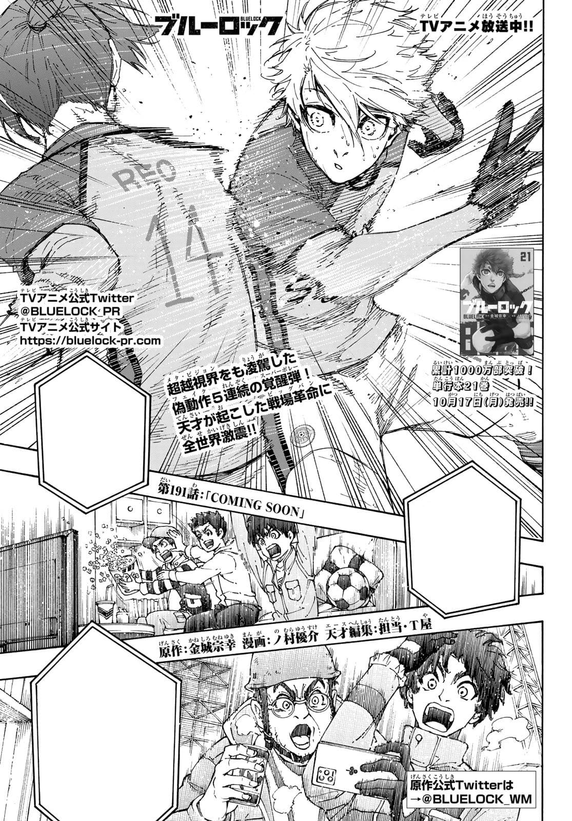 Cover of Blue Lock chapter 191, Here I Come