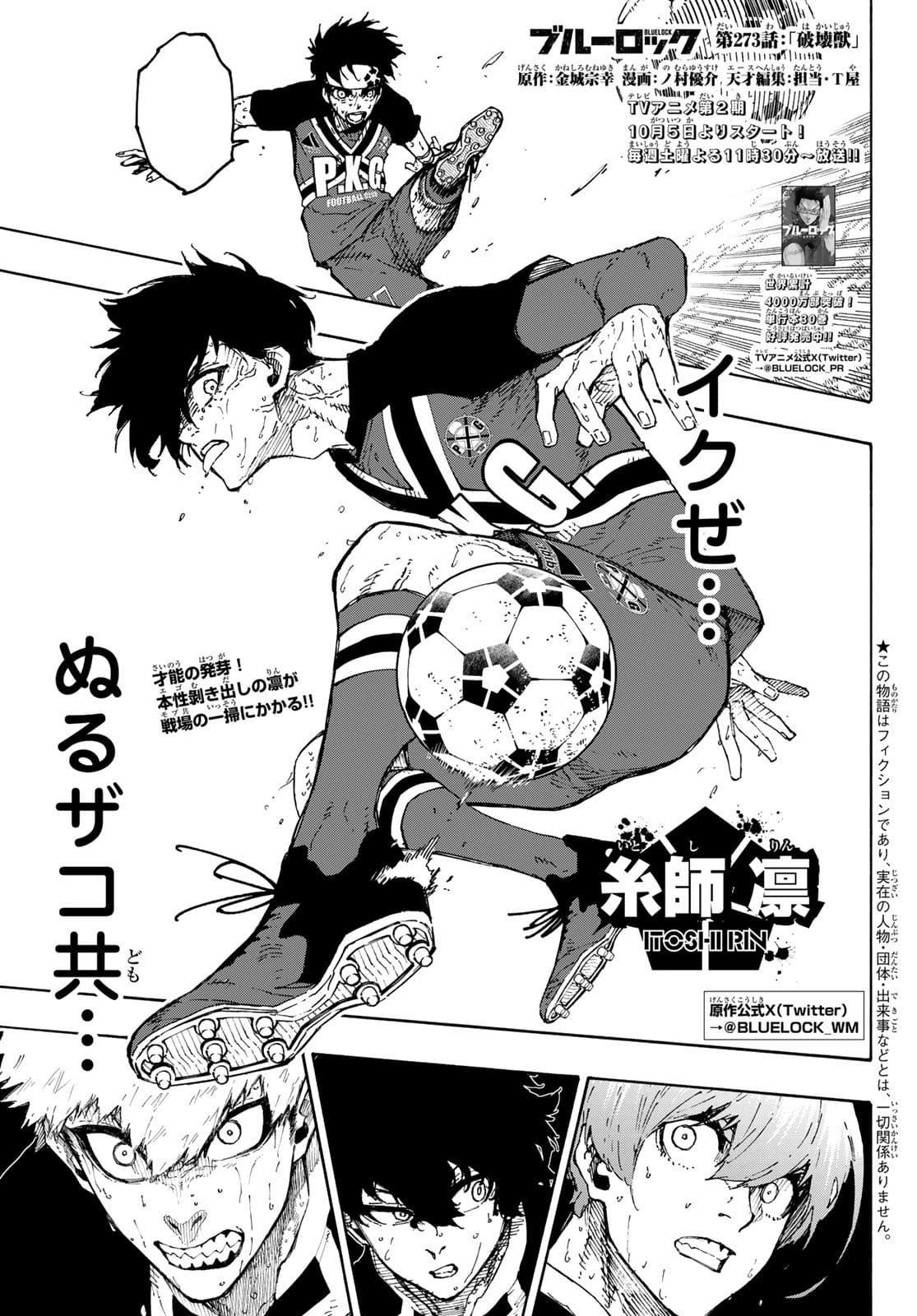 Cover of Blue Lock chapter 273, Monster of Destruction