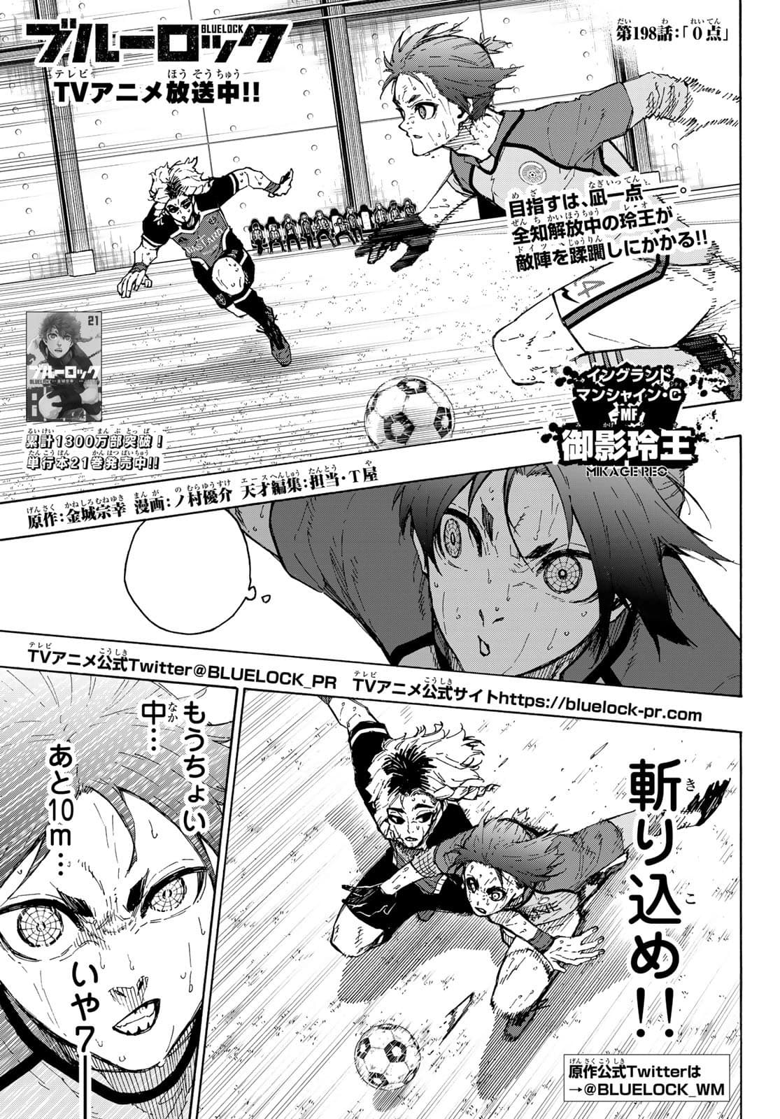 Cover of Blue Lock chapter 198, Zero Points