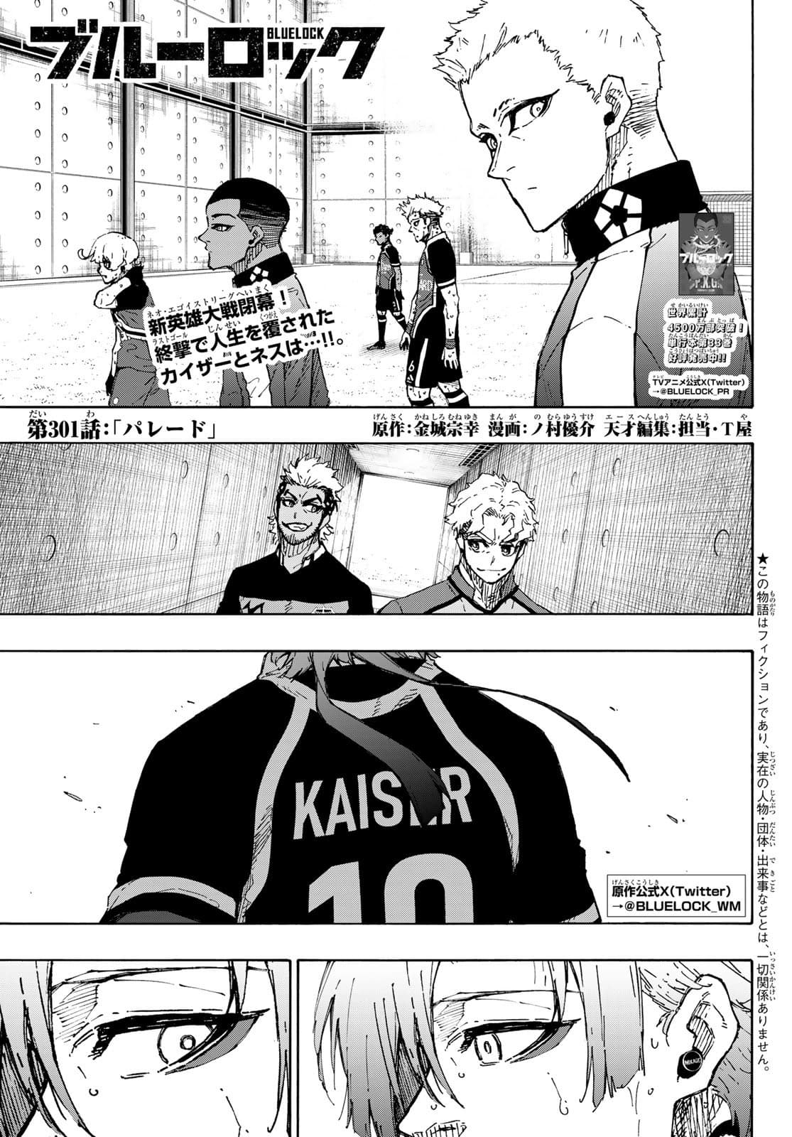 Cover of Blue Lock chapter 301, Parade