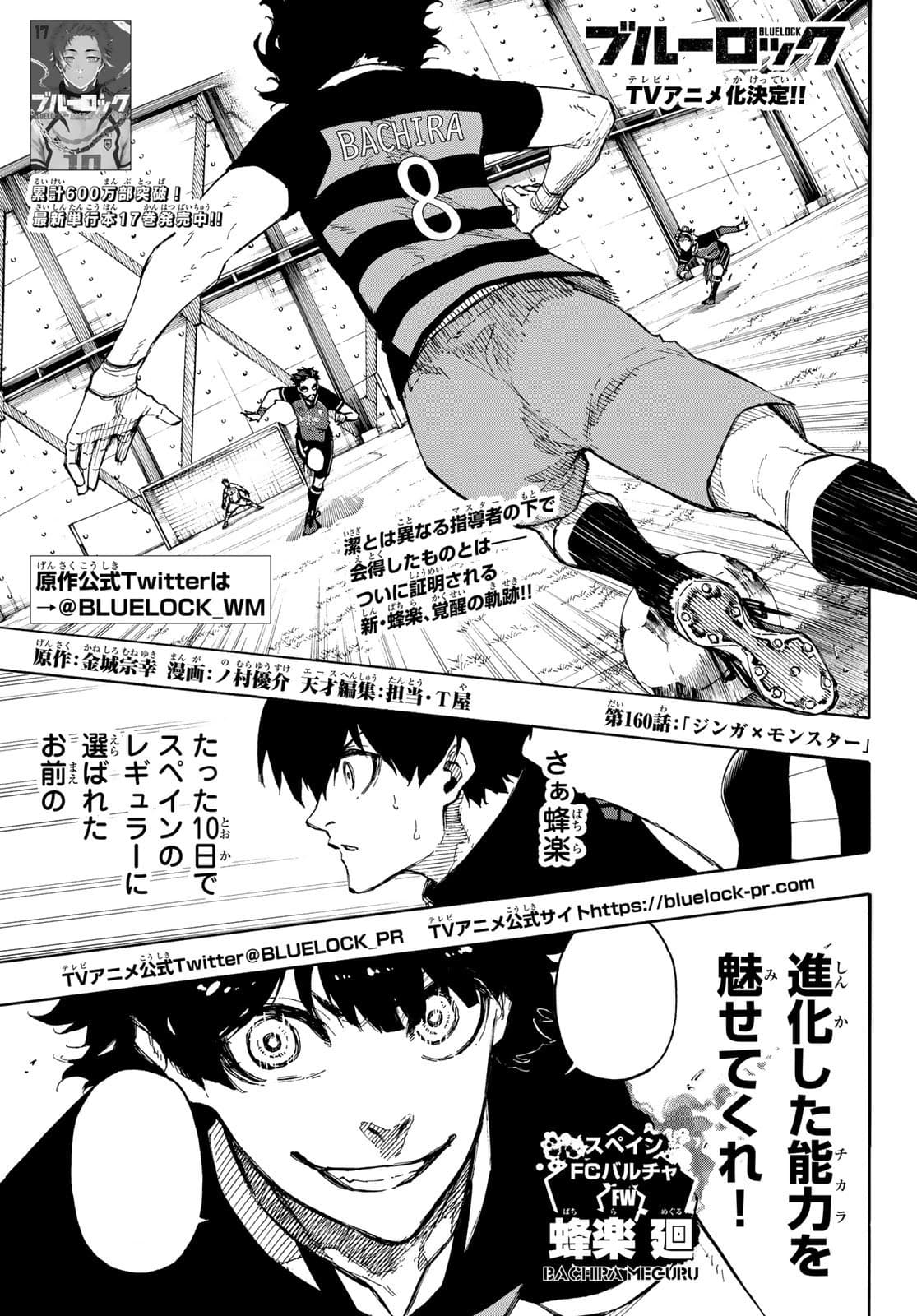 Portada del capítulo 160 de Blue Lock, Ginga X Monster