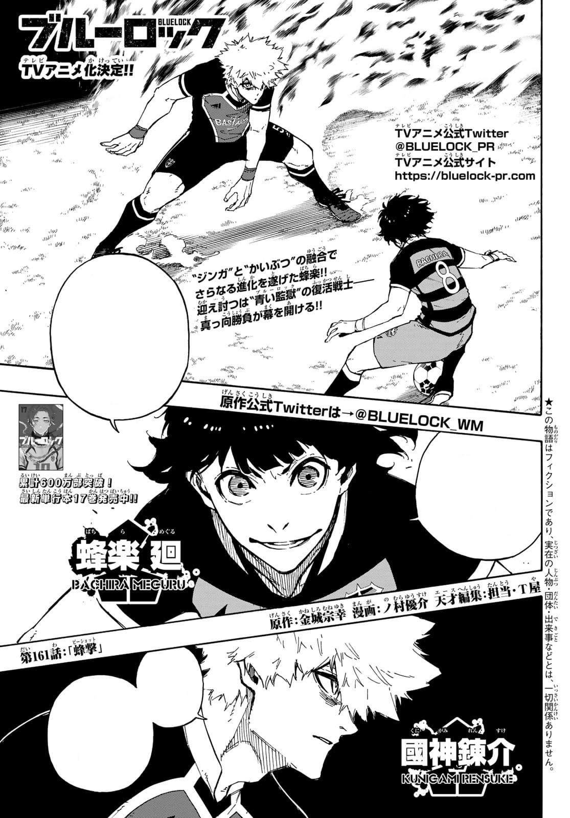 Cover of Blue Lock chapter 161, Bee Shot