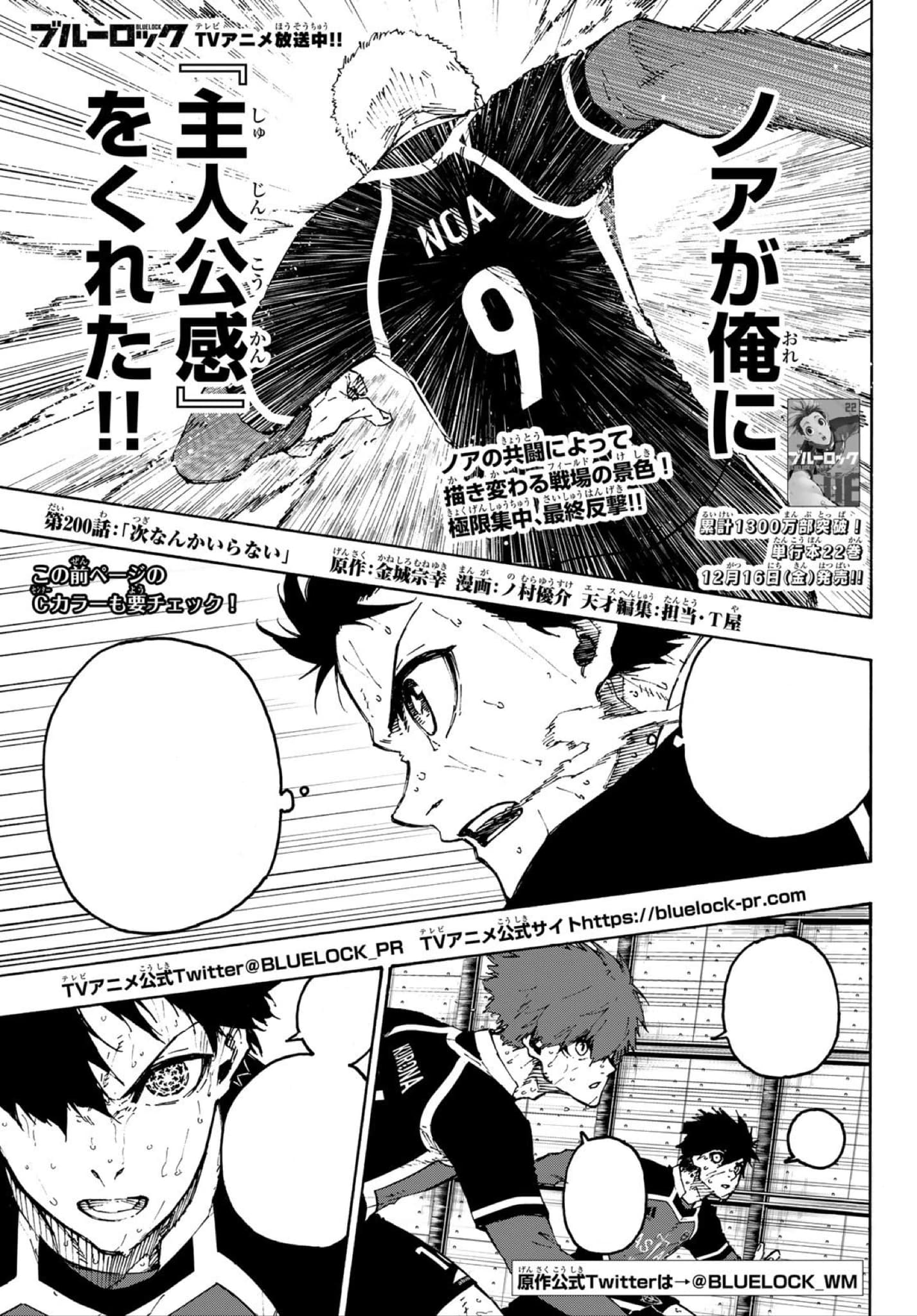 Cover of Blue Lock chapter 200, I Don't Need A Next Time